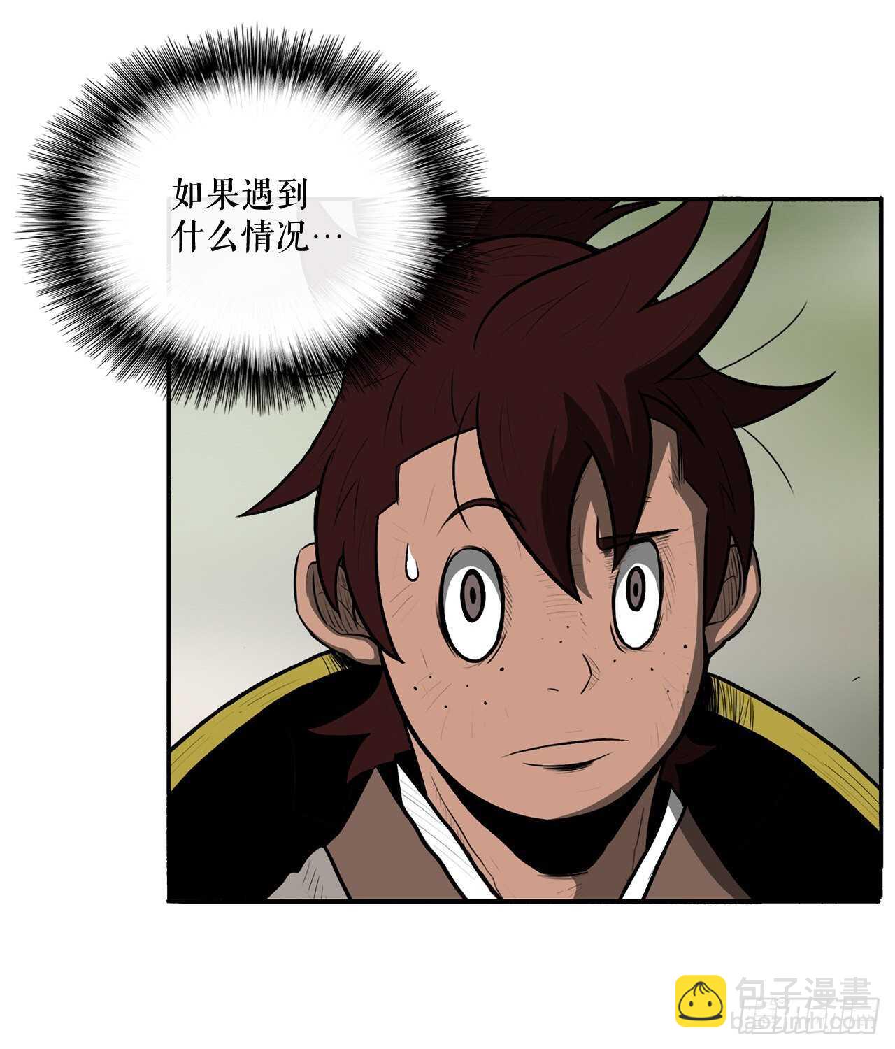20.南州之行(1/2)-第21话