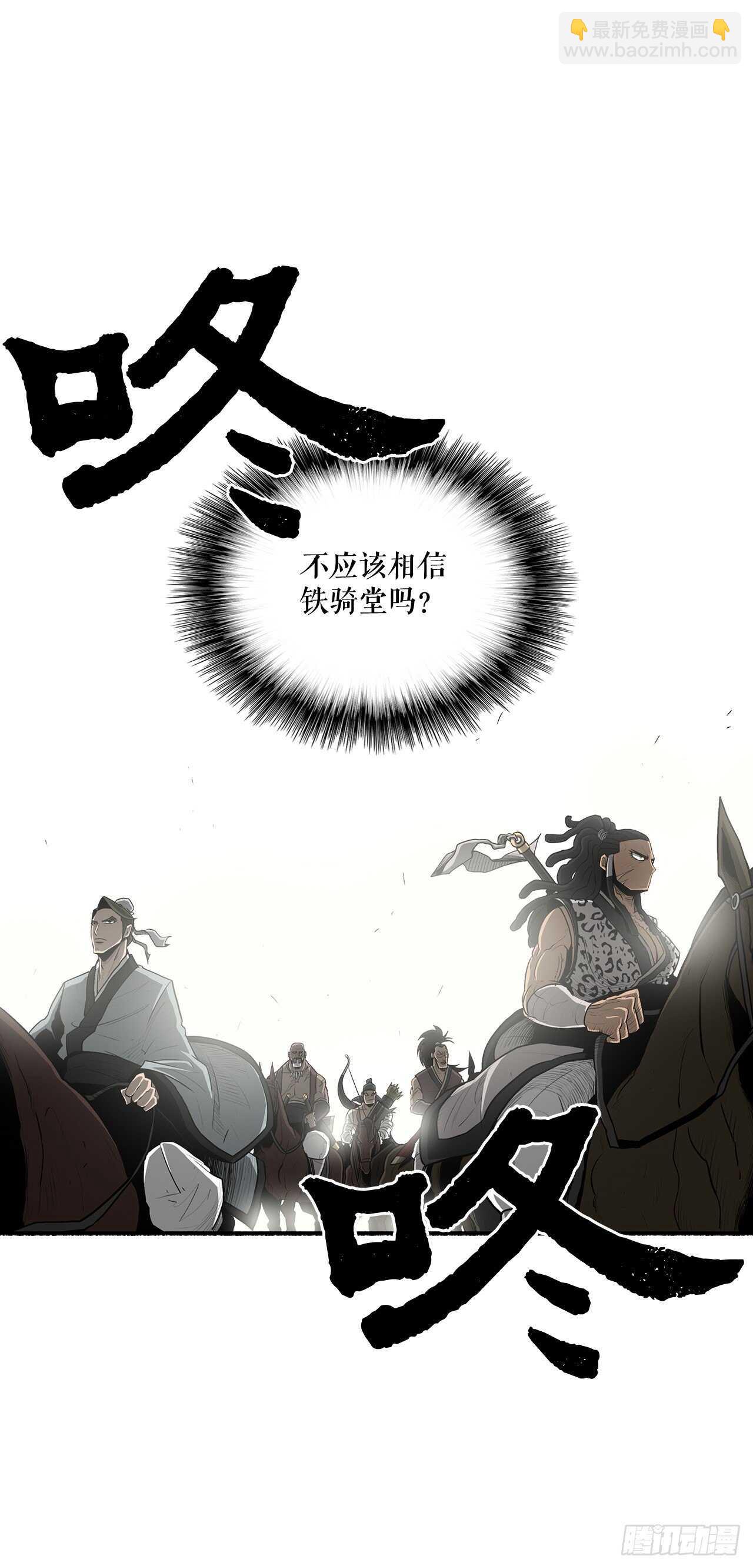20.南州之行(1/2)-第21话