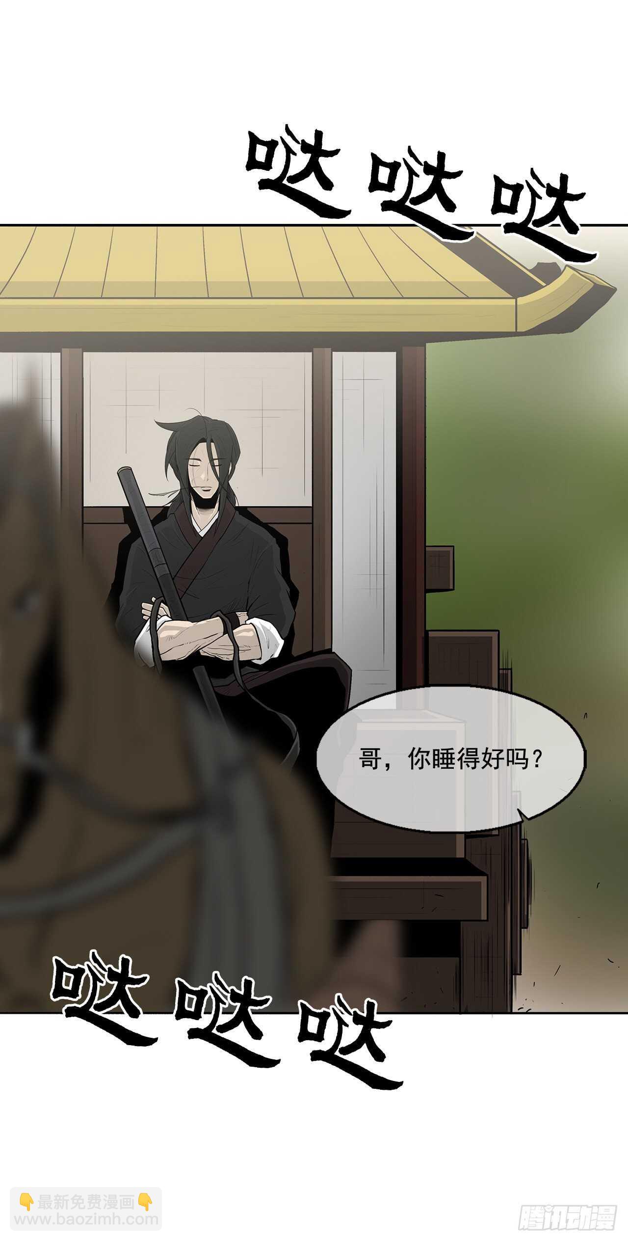 20.南州之行(1/2)-第21话