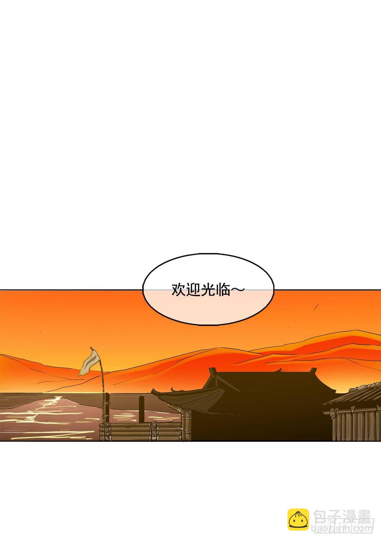 20.南州之行(1/2)-第21话