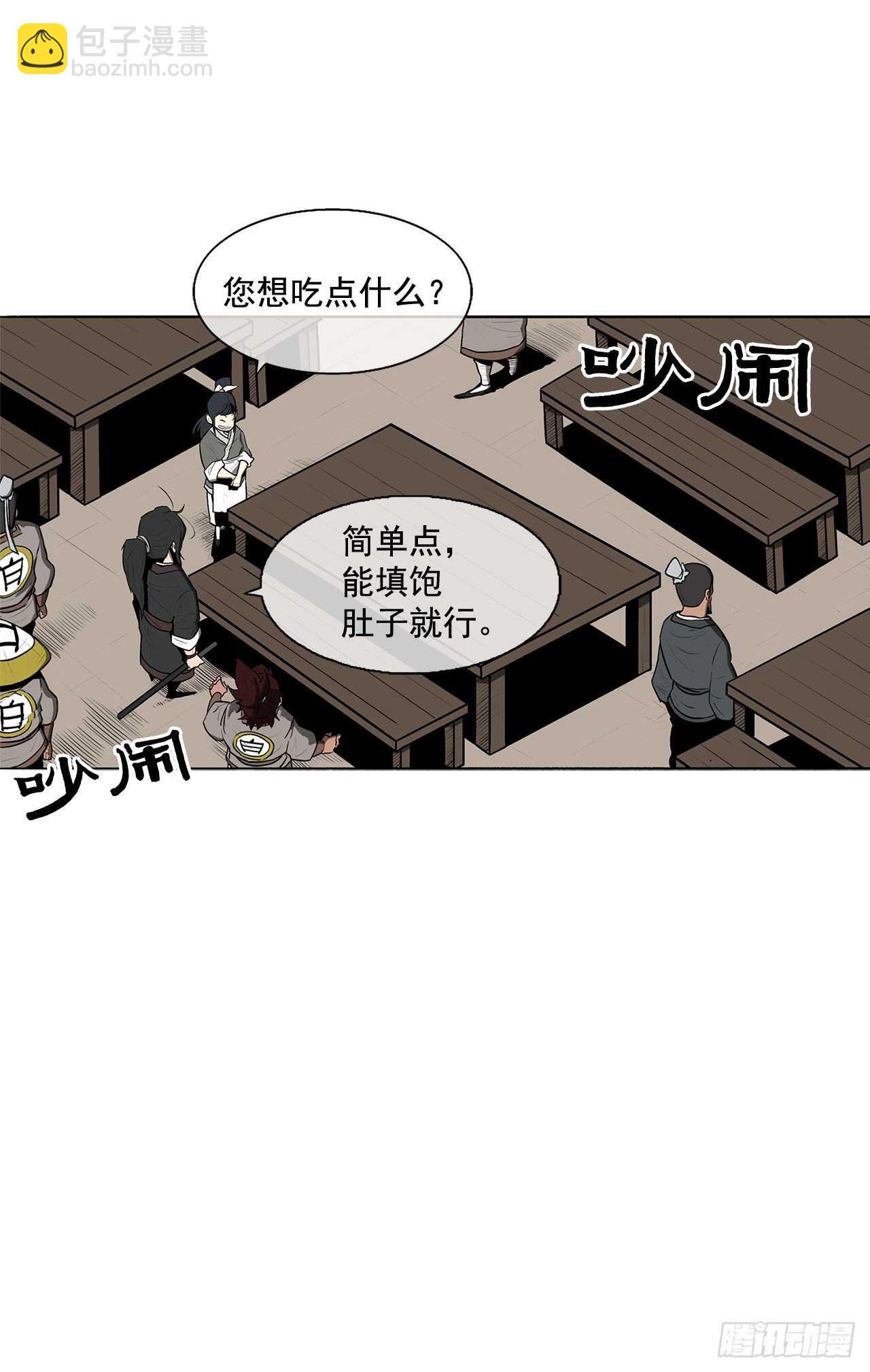 20.南州之行(1/2)-第21话