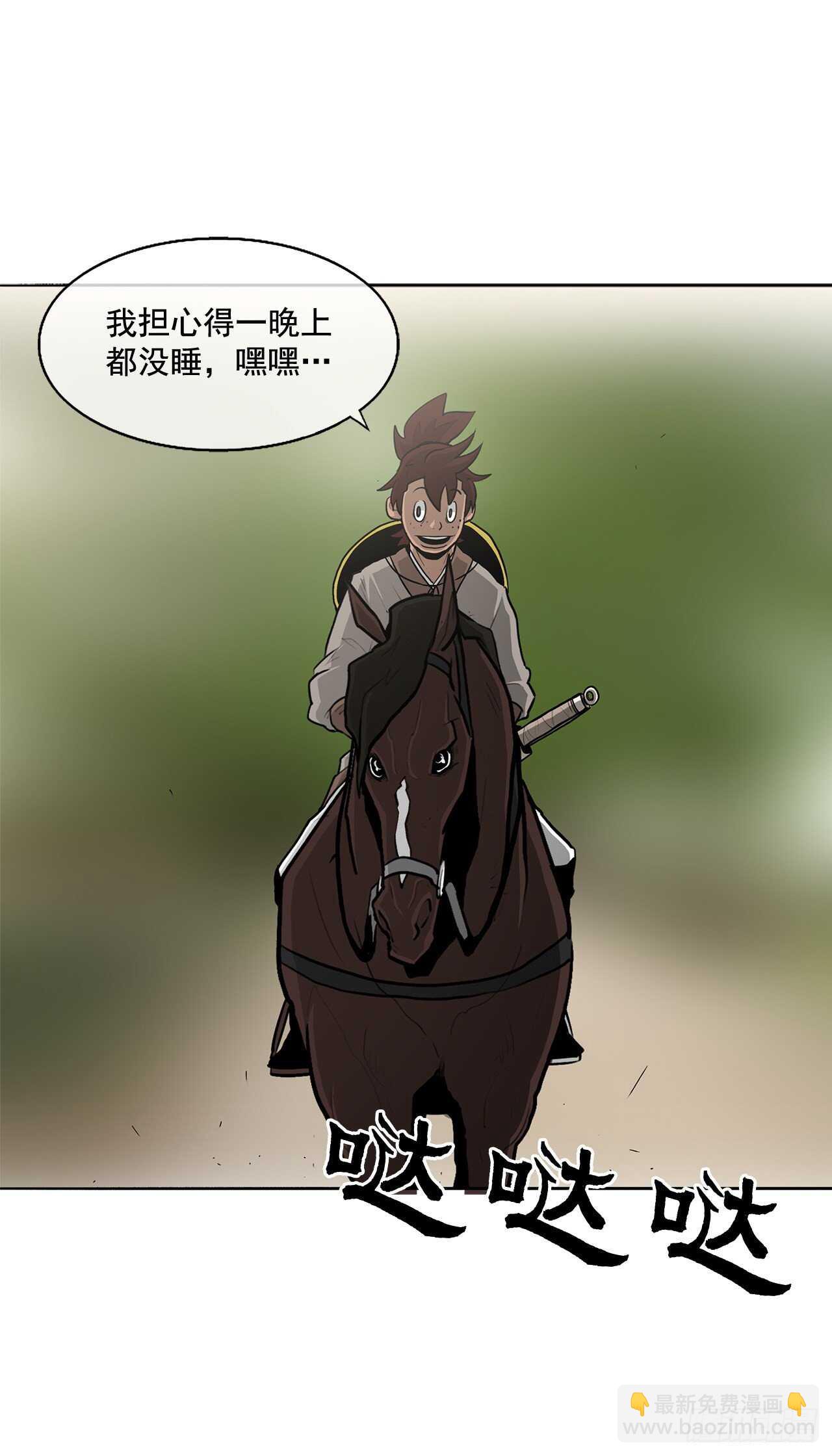 20.南州之行(1/2)-第21话