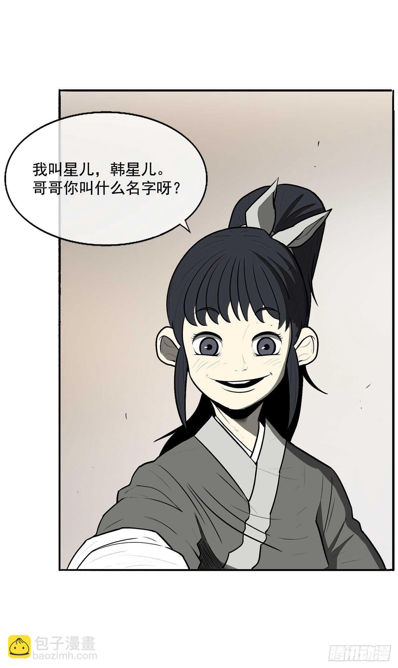 20.南州之行(1/2)-第21话