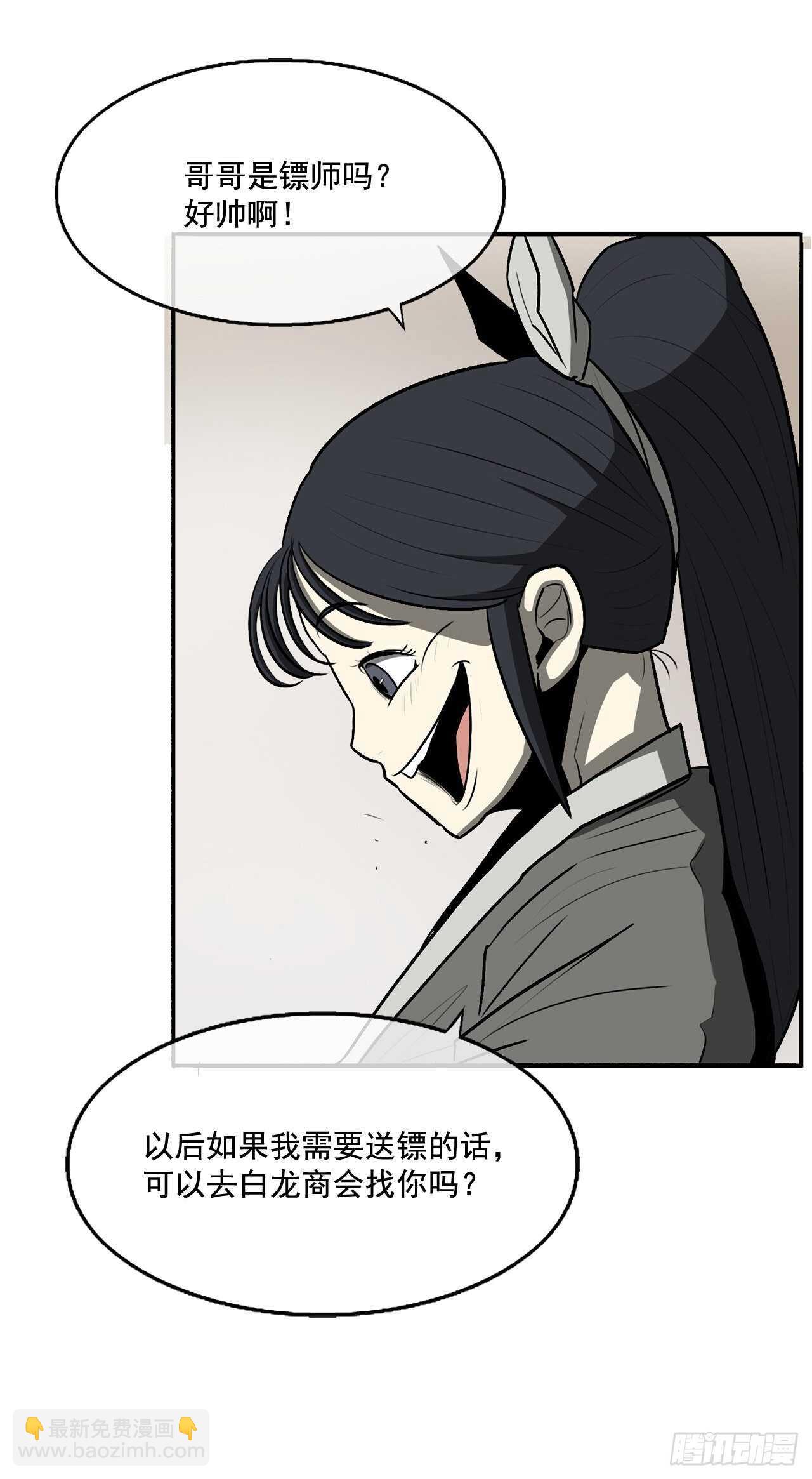 20.南州之行(1/2)-第21话