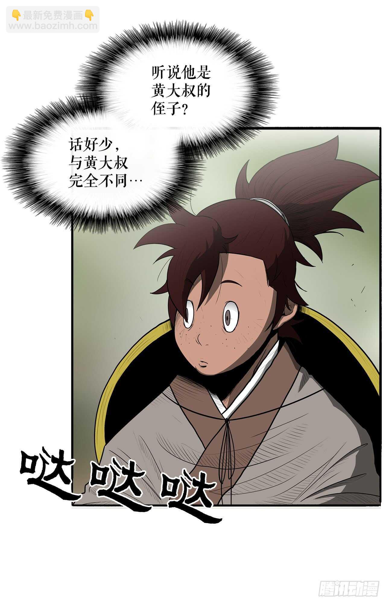 20.南州之行(1/2)-第21话