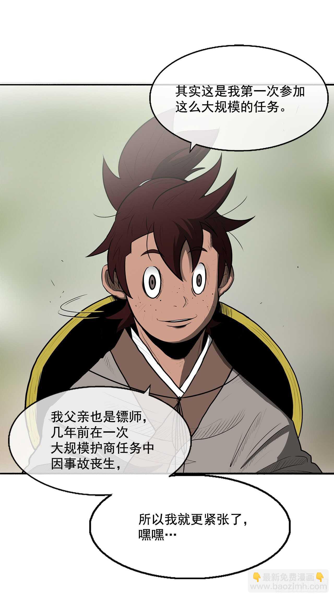 20.南州之行(1/2)-第21话