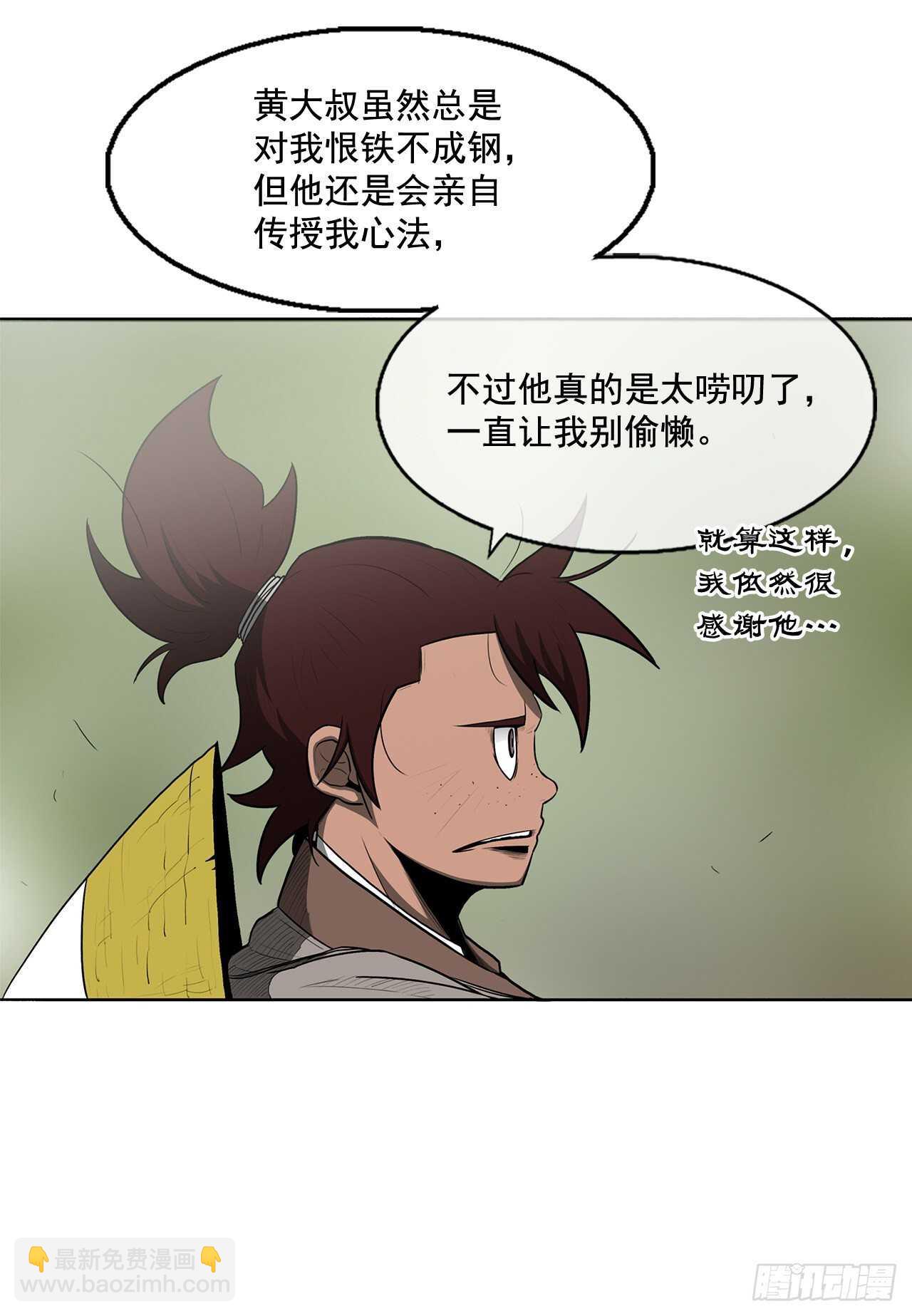 20.南州之行(1/2)-第21话