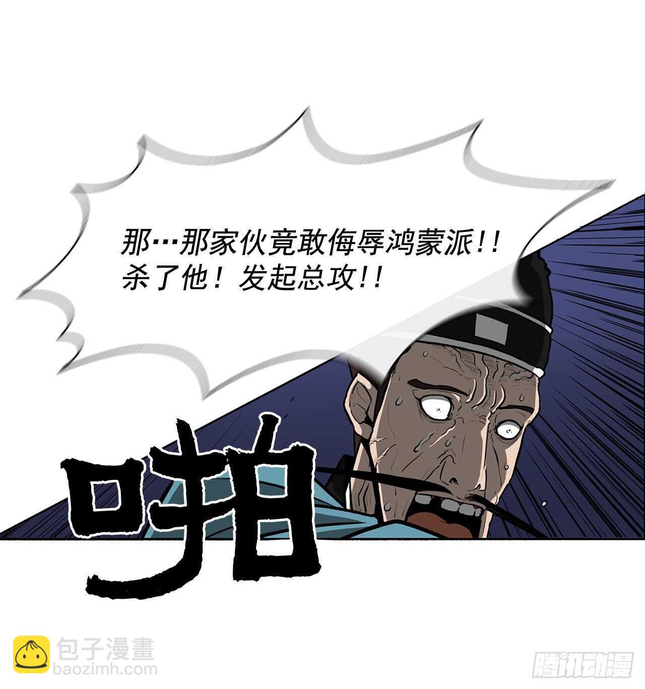 24.秋风扫落叶(1/2)-第25话