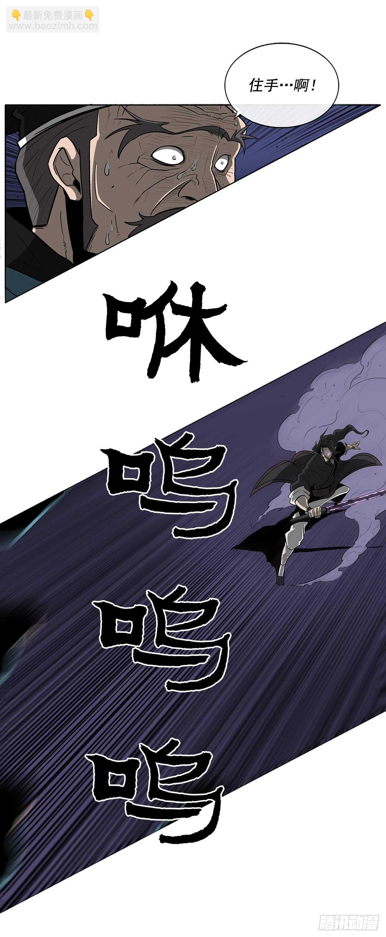 24.秋风扫落叶(1/2)-第25话
