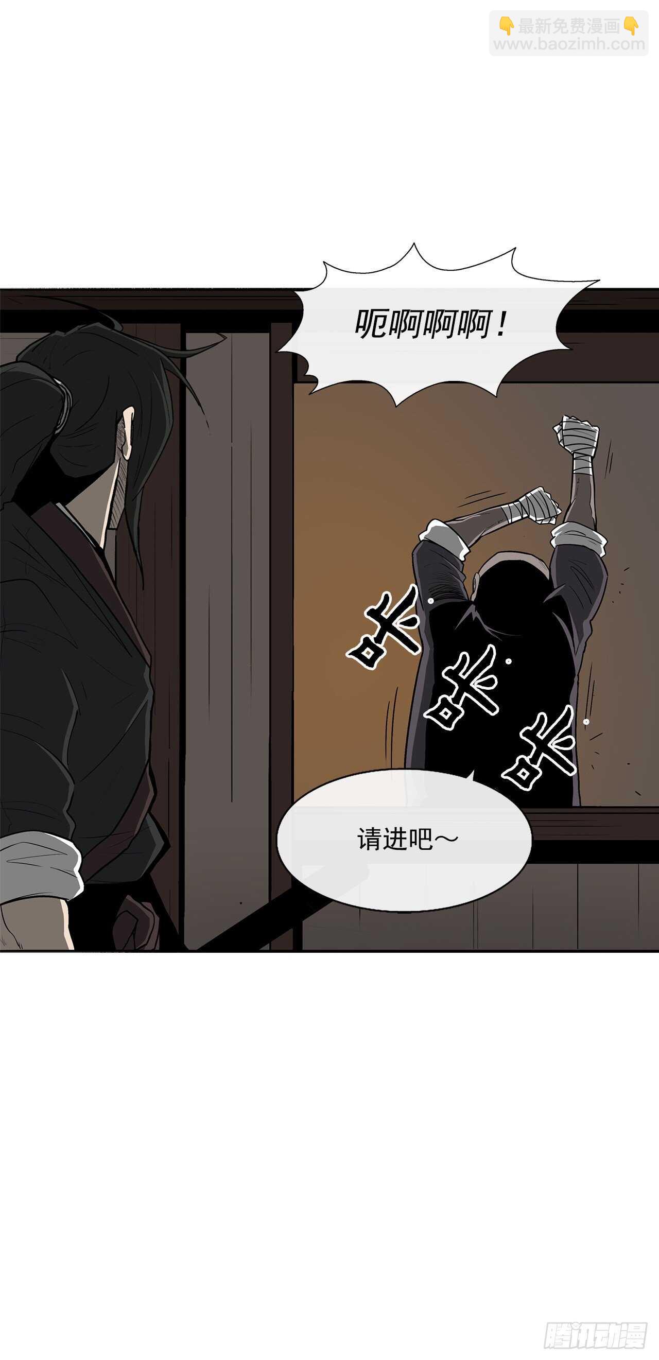 26.赤牙(1/2)-第27话