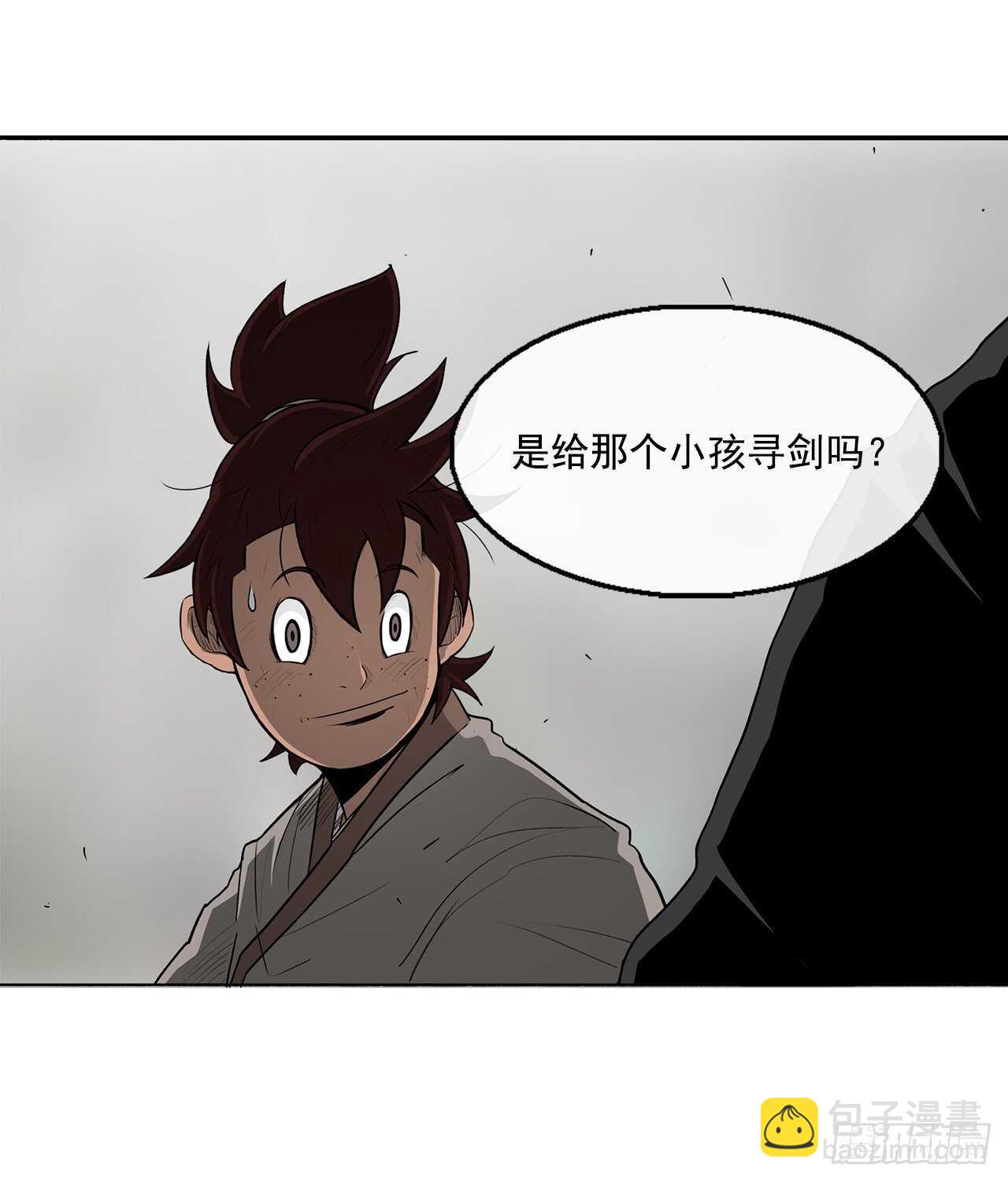 26.赤牙(1/2)-第27话
