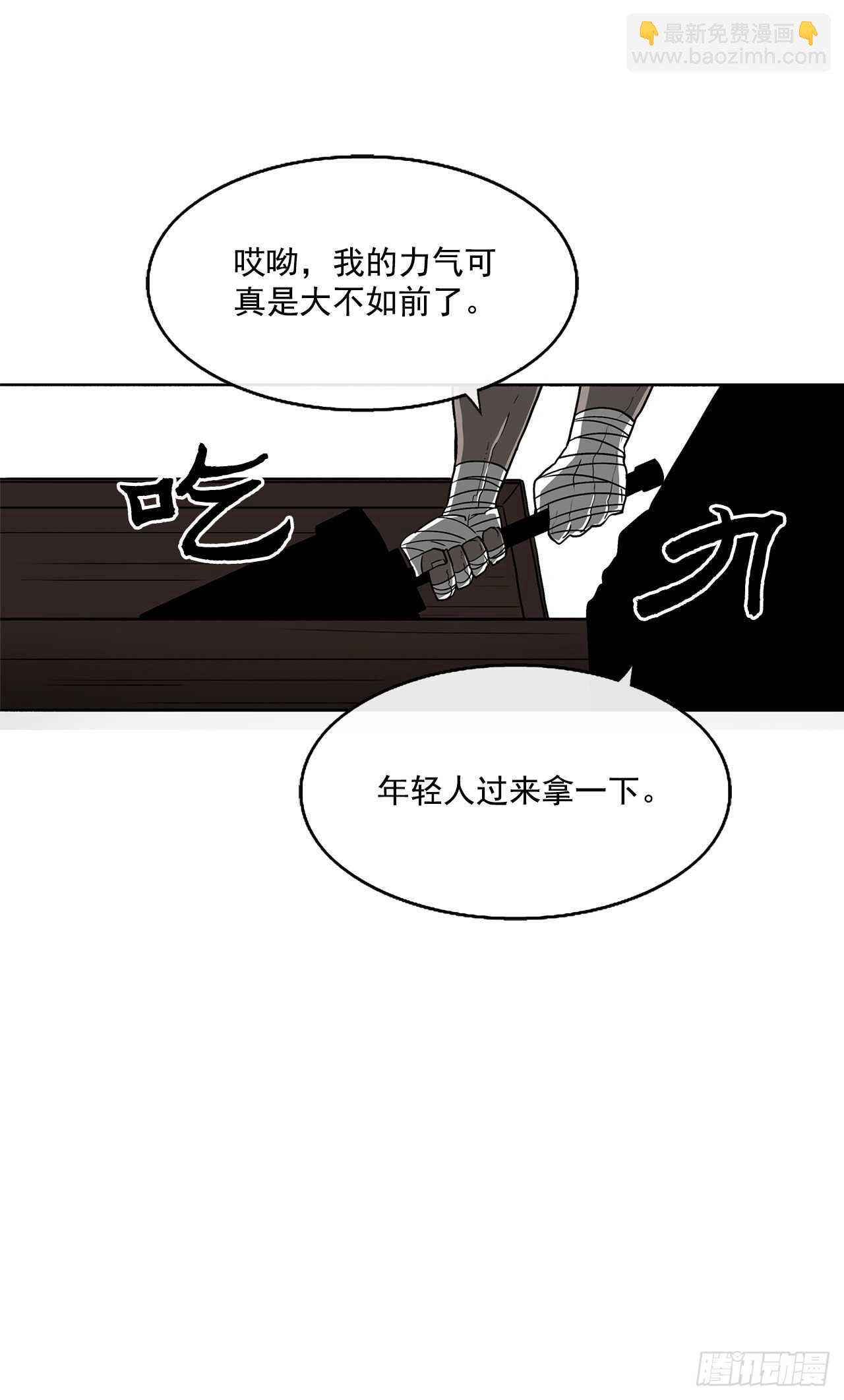 26.赤牙(1/2)-第27话