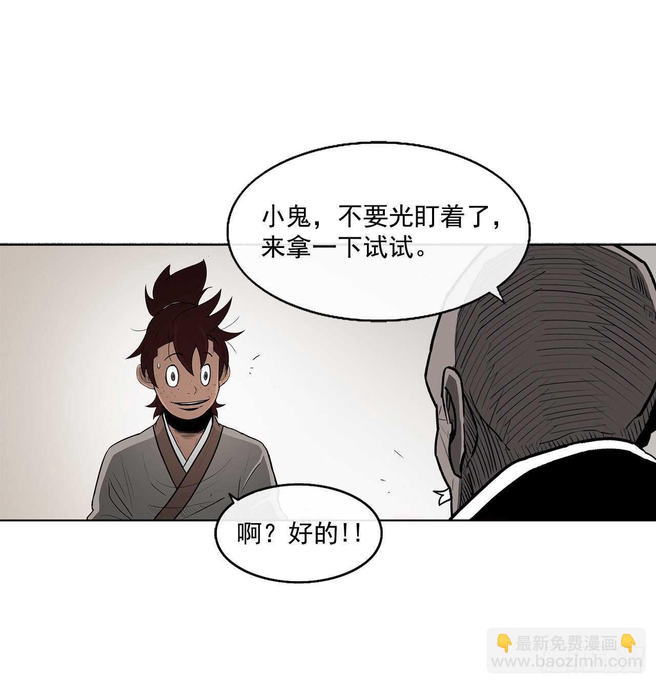 26.赤牙(1/2)-第27话