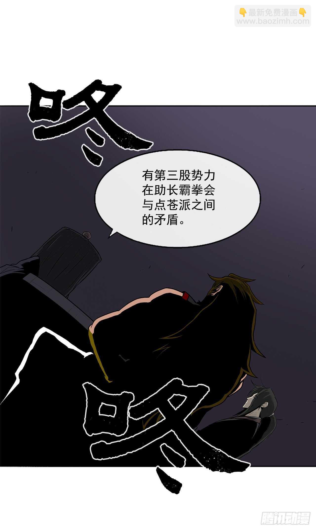 28.黑月(1/2)-第29话