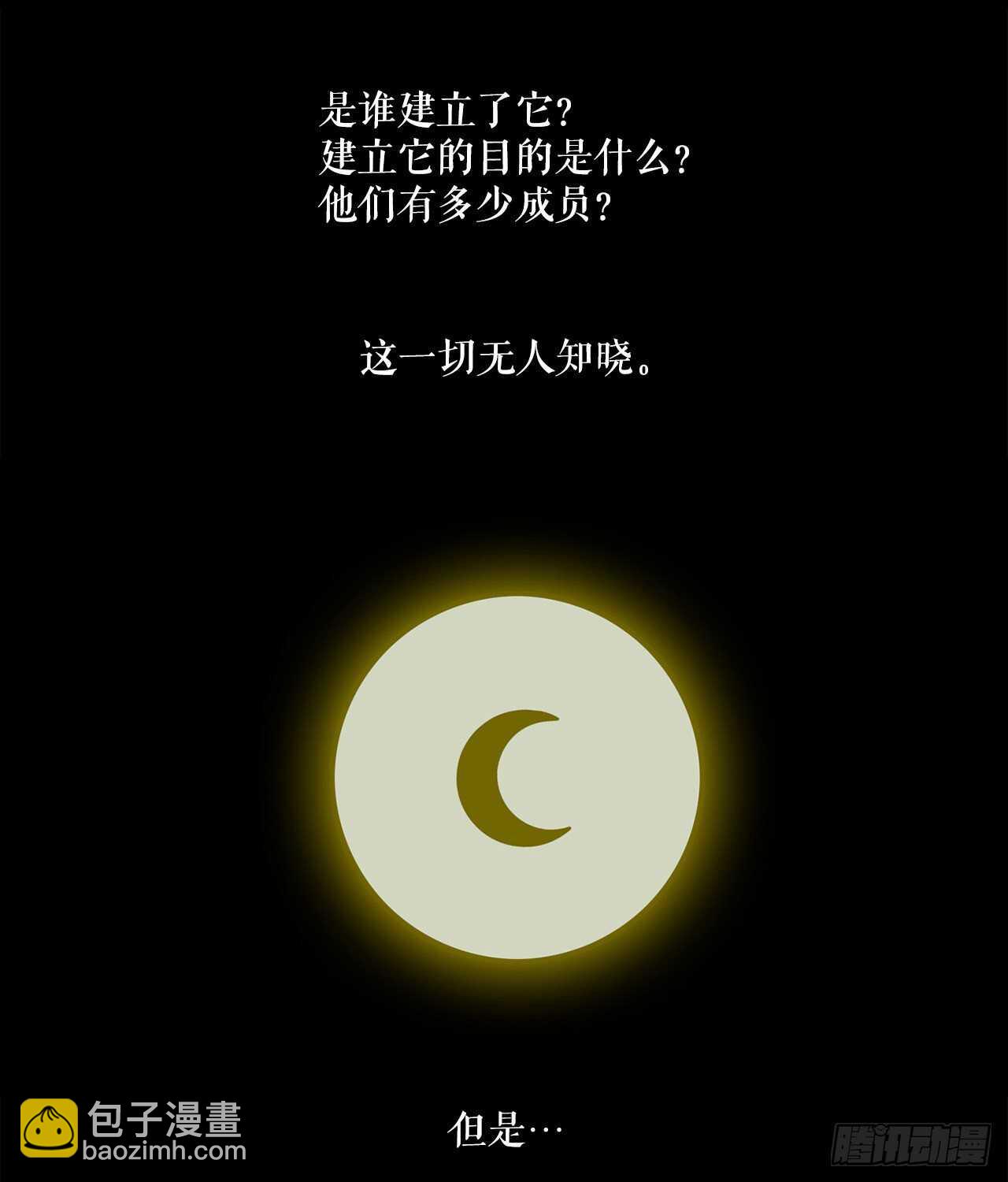 28.黑月(1/2)-第29话