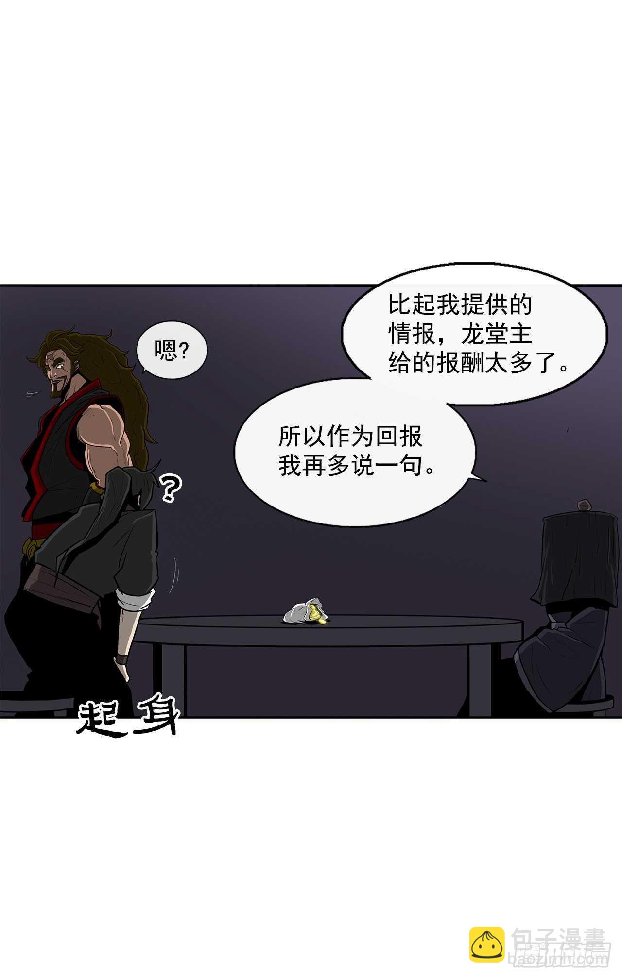 28.黑月(1/2)-第29话