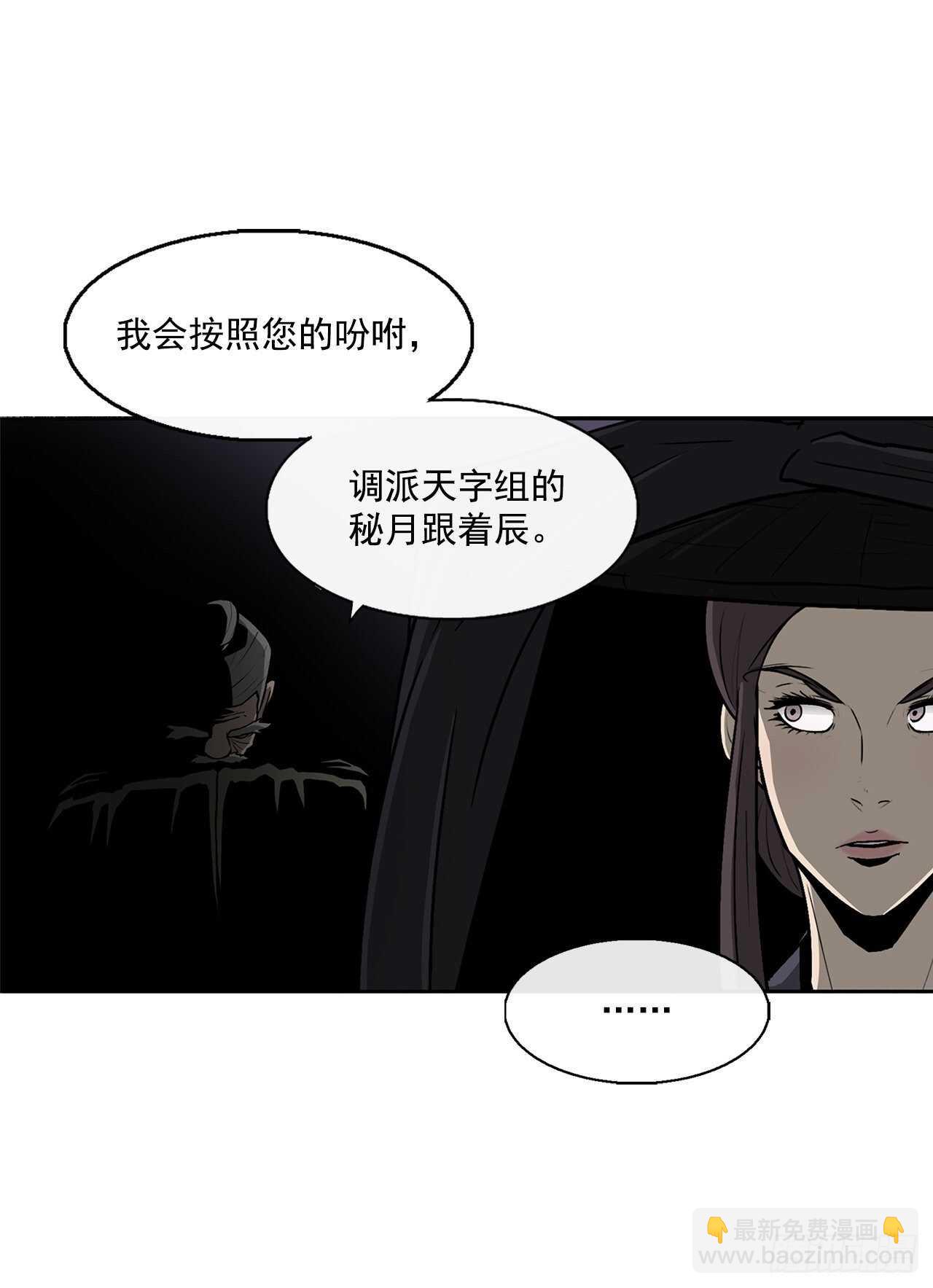 28.黑月(1/2)-第29话