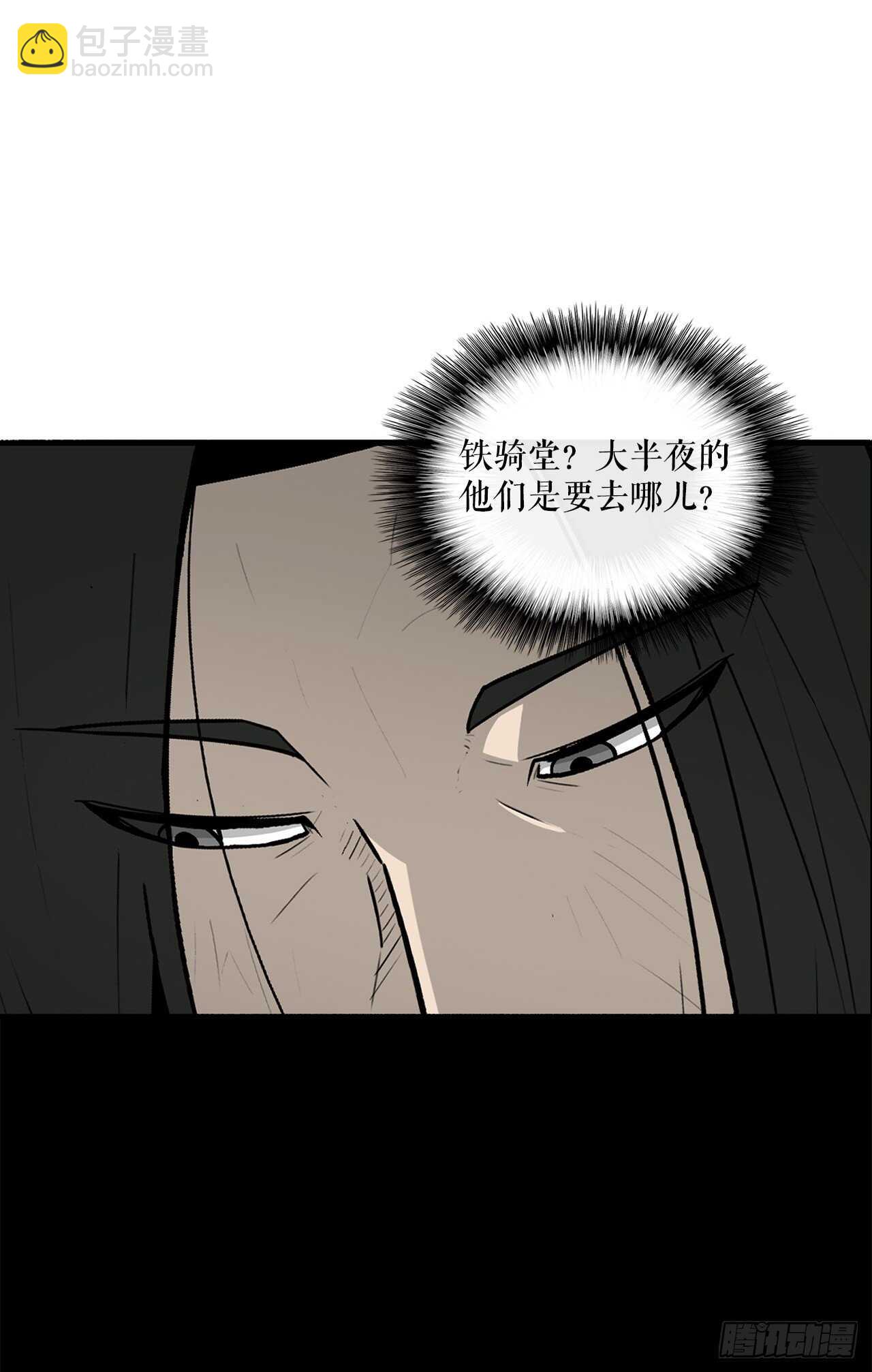 28.黑月(1/2)-第29话
