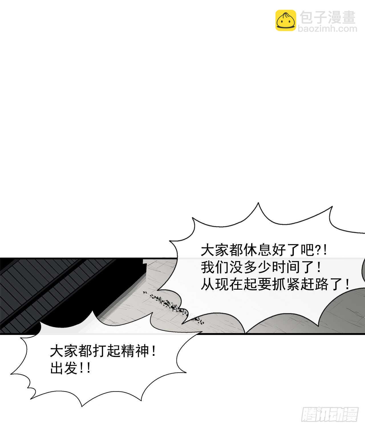 28.黑月(1/2)-第29话