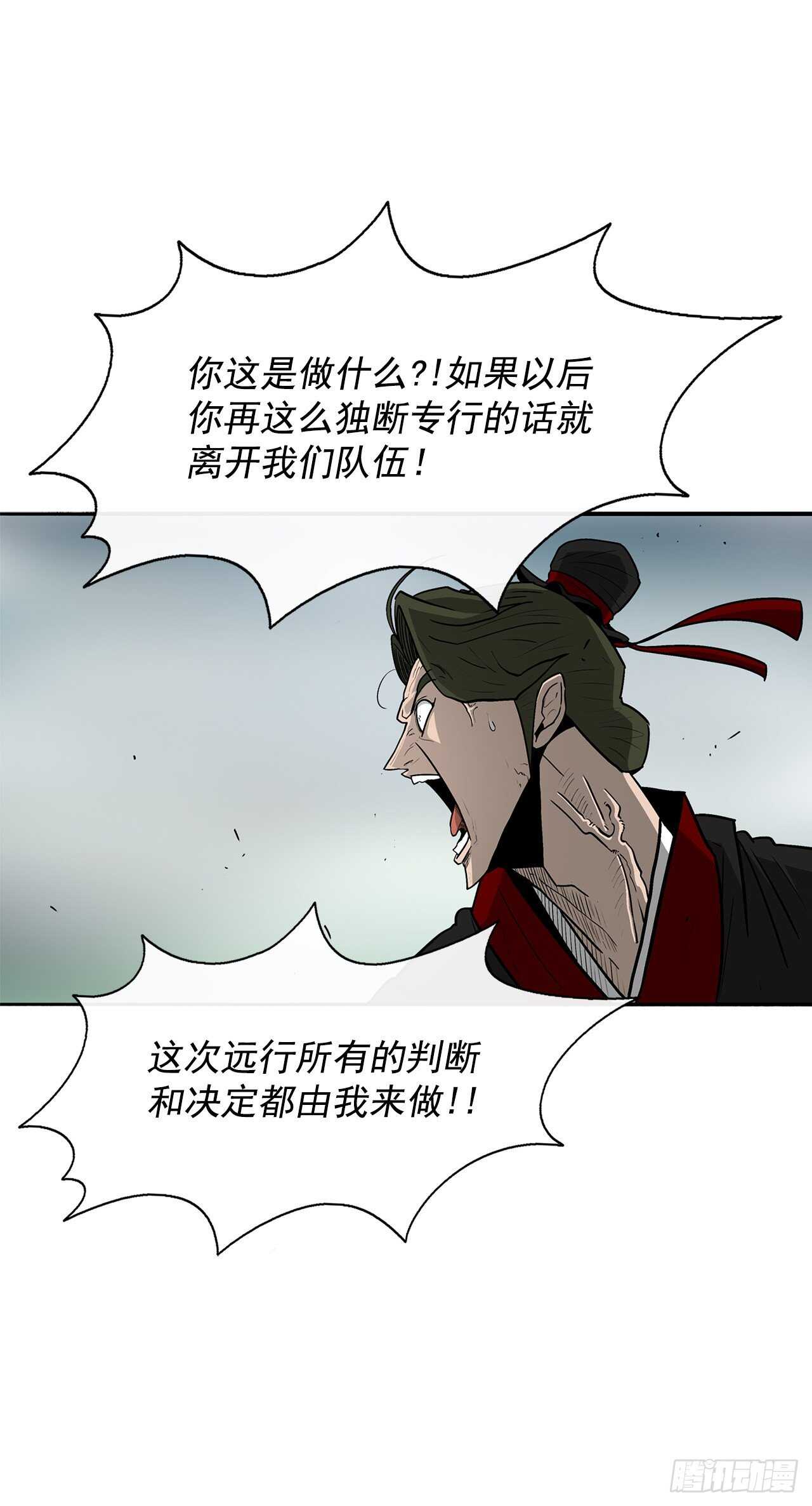 30.我们被包围了(1/2)-第31话