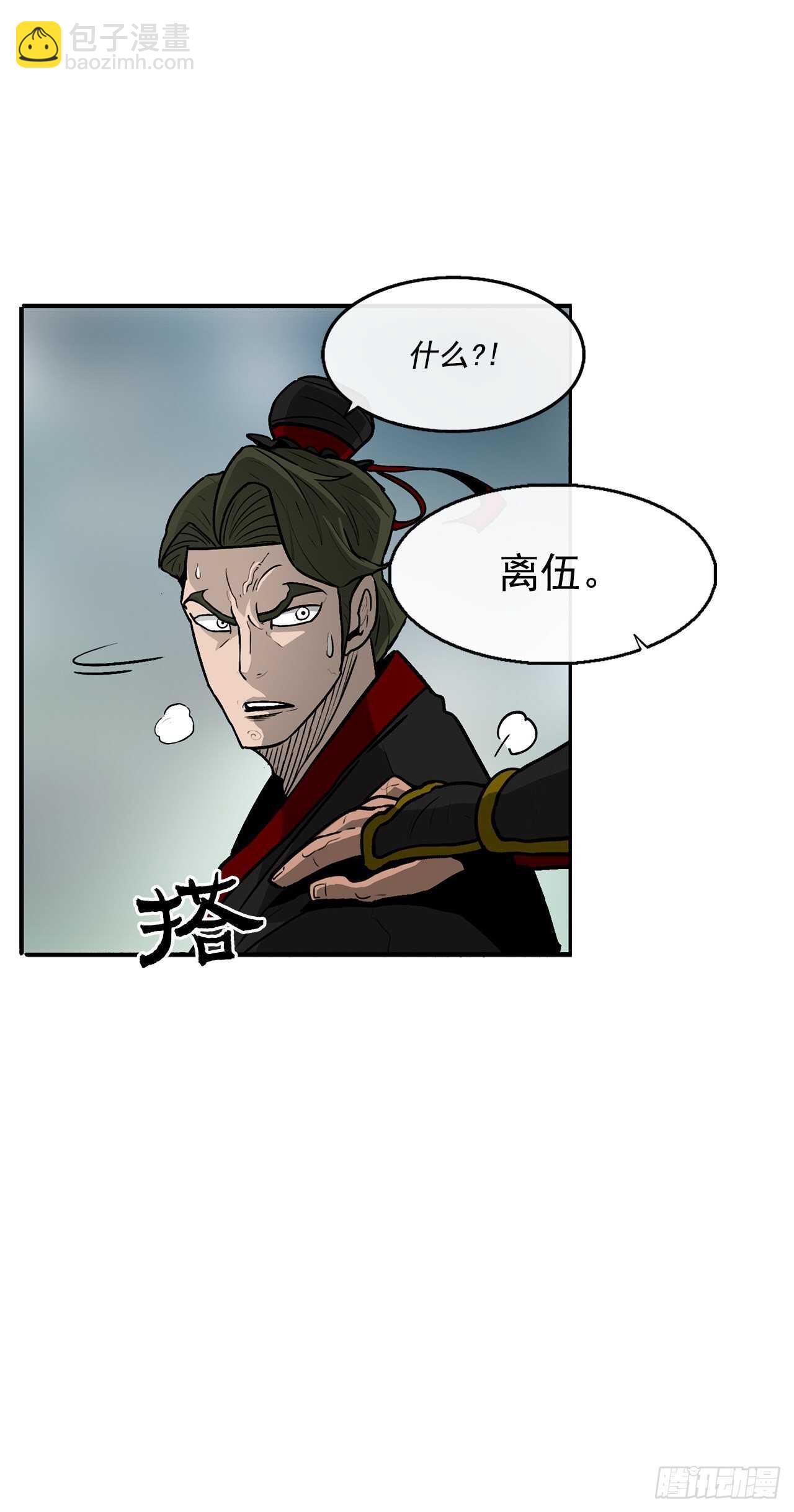 30.我们被包围了(1/2)-第31话