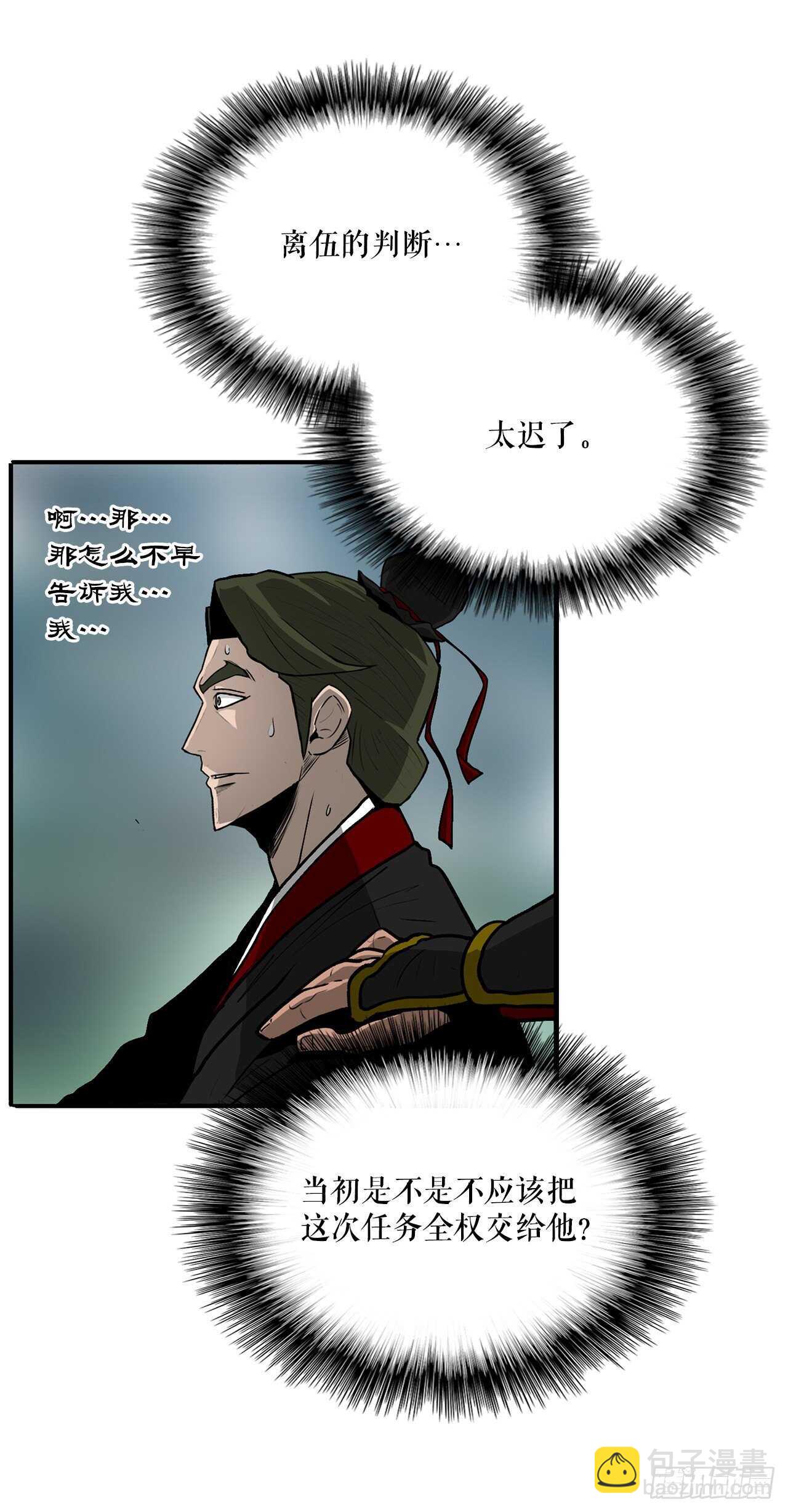 30.我们被包围了(1/2)-第31话