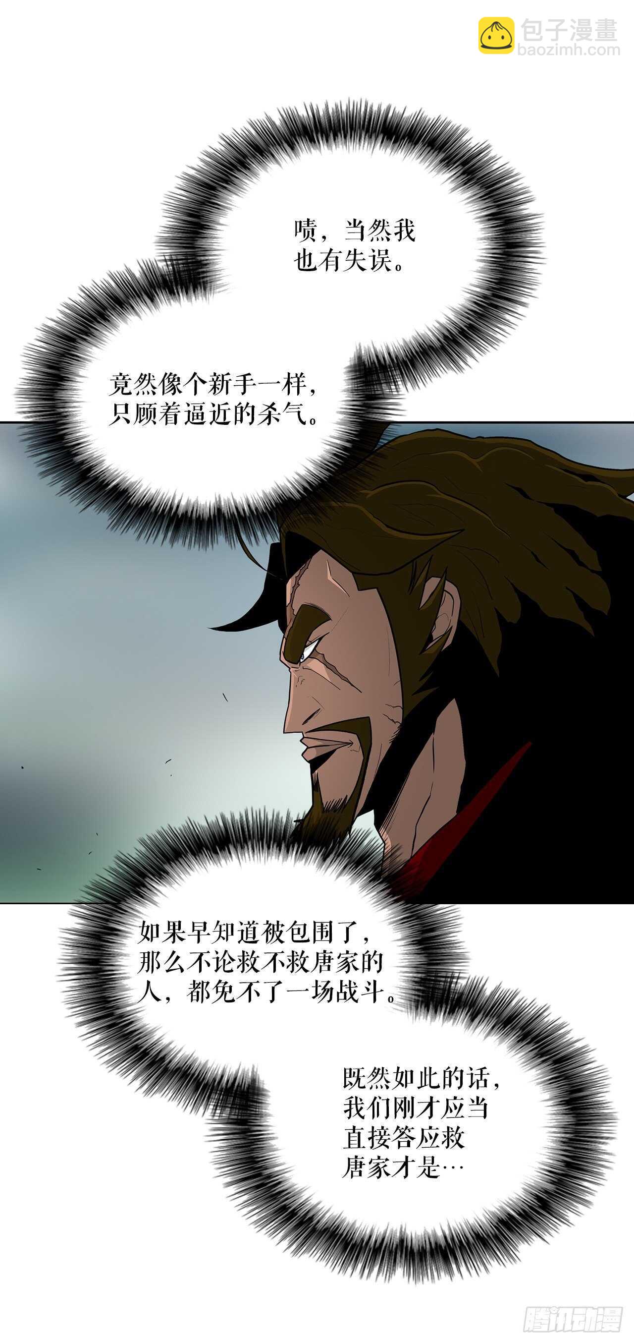 30.我们被包围了(1/2)-第31话