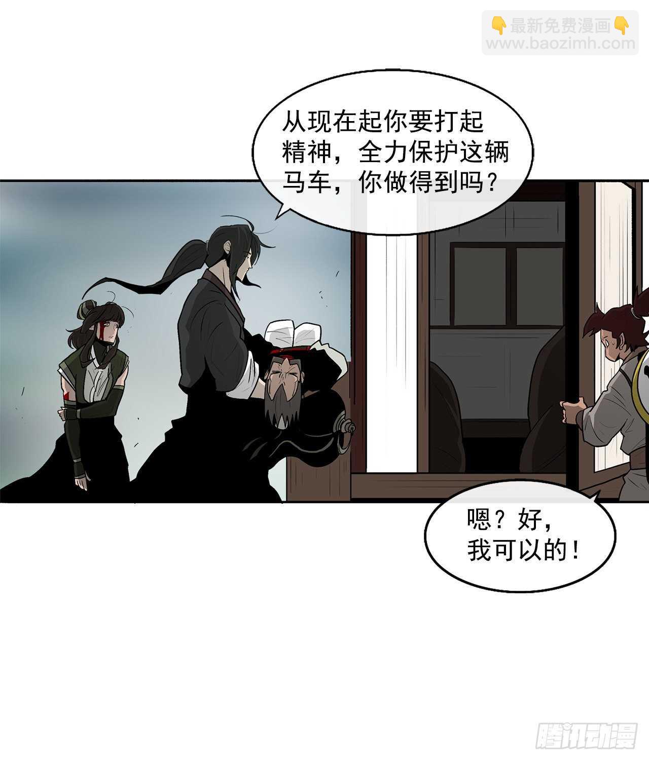 30.我们被包围了(1/2)-第31话