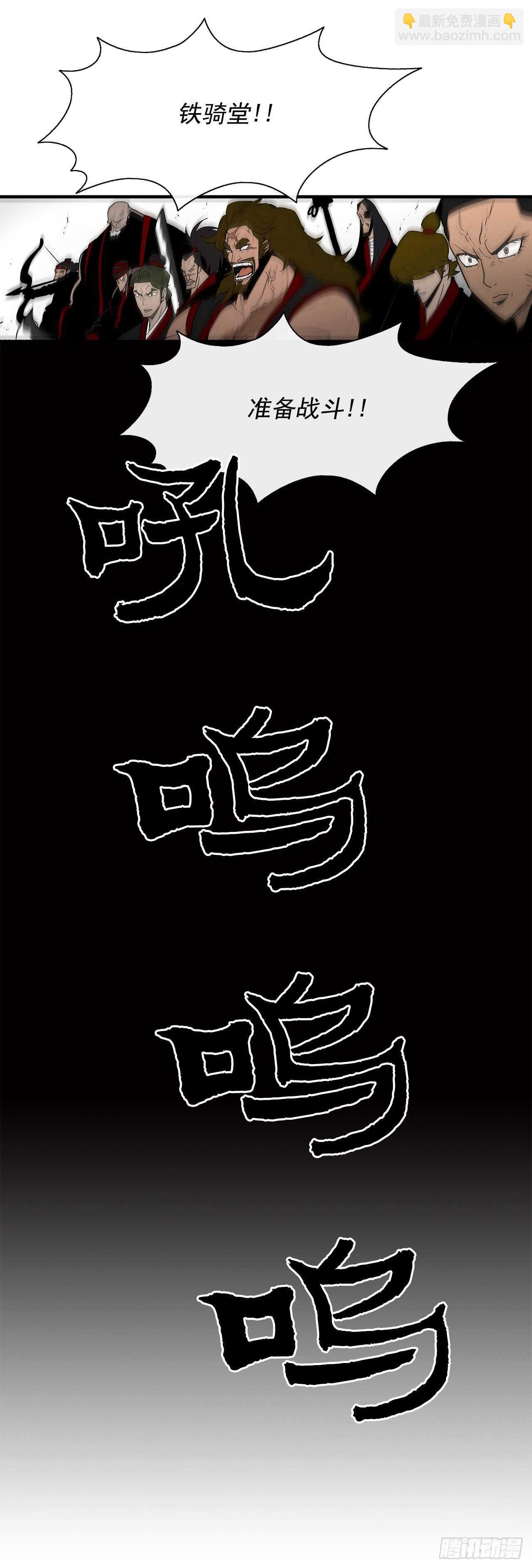 30.我们被包围了(1/2)-第31话