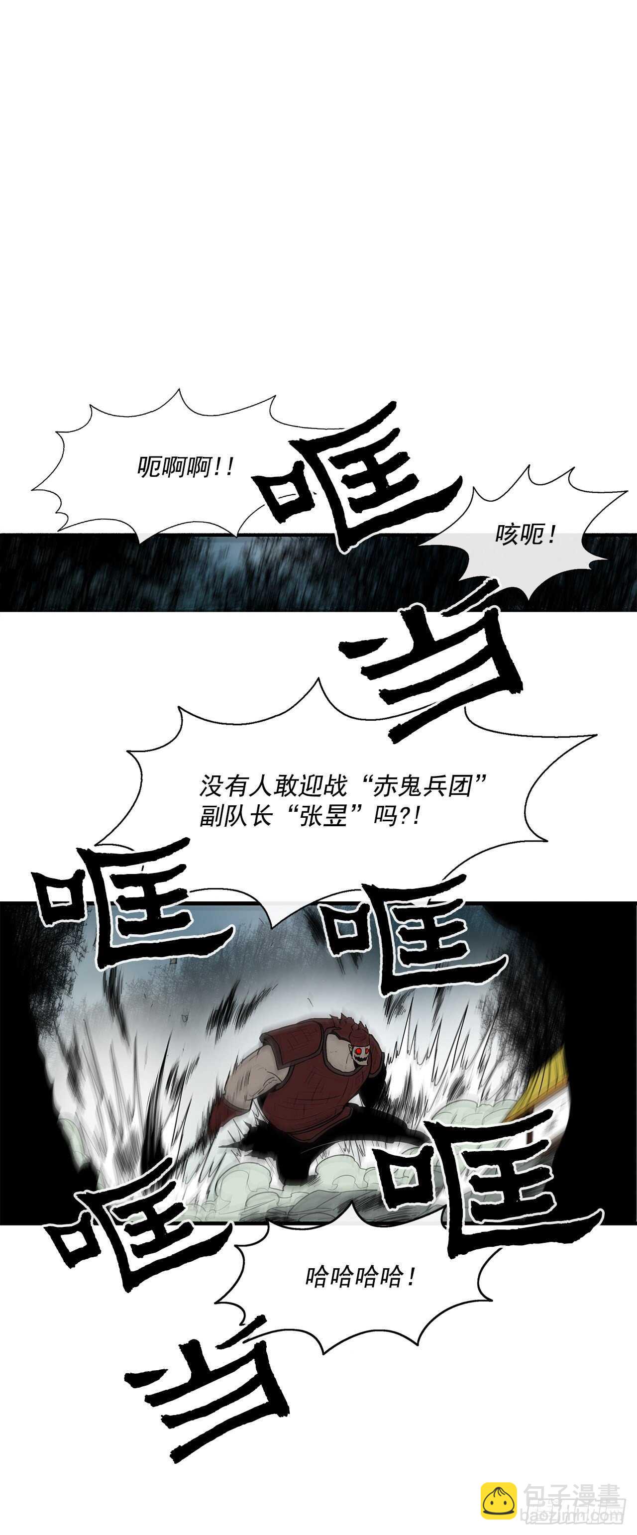 30.我们被包围了(1/2)-第31话