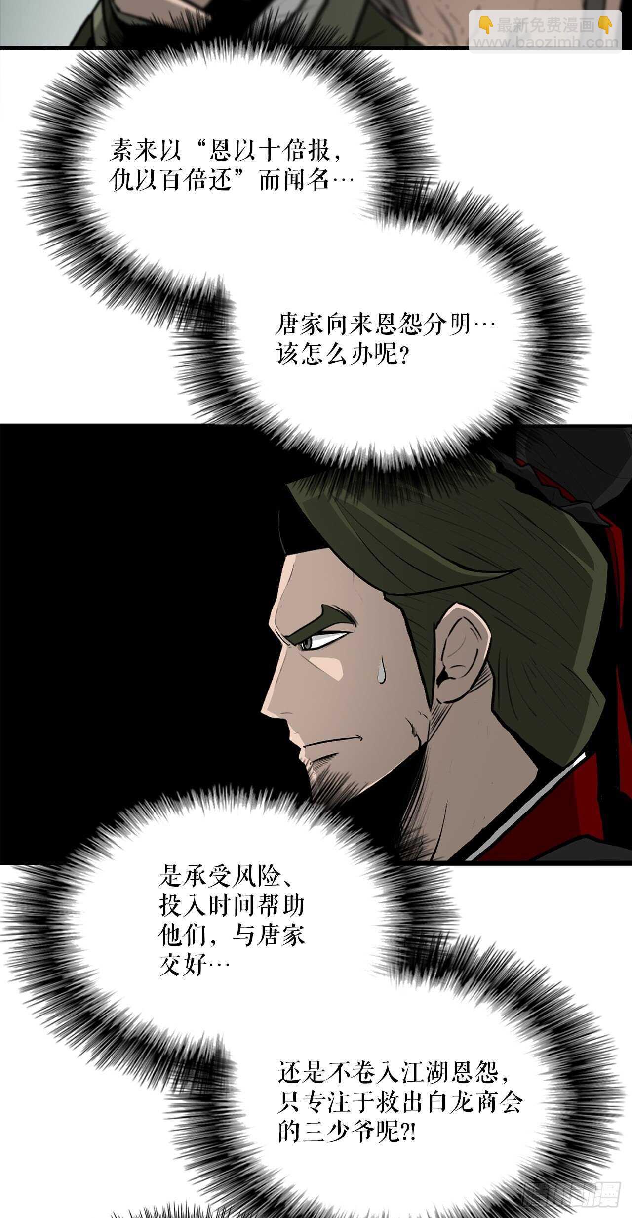 30.我们被包围了(1/2)-第31话