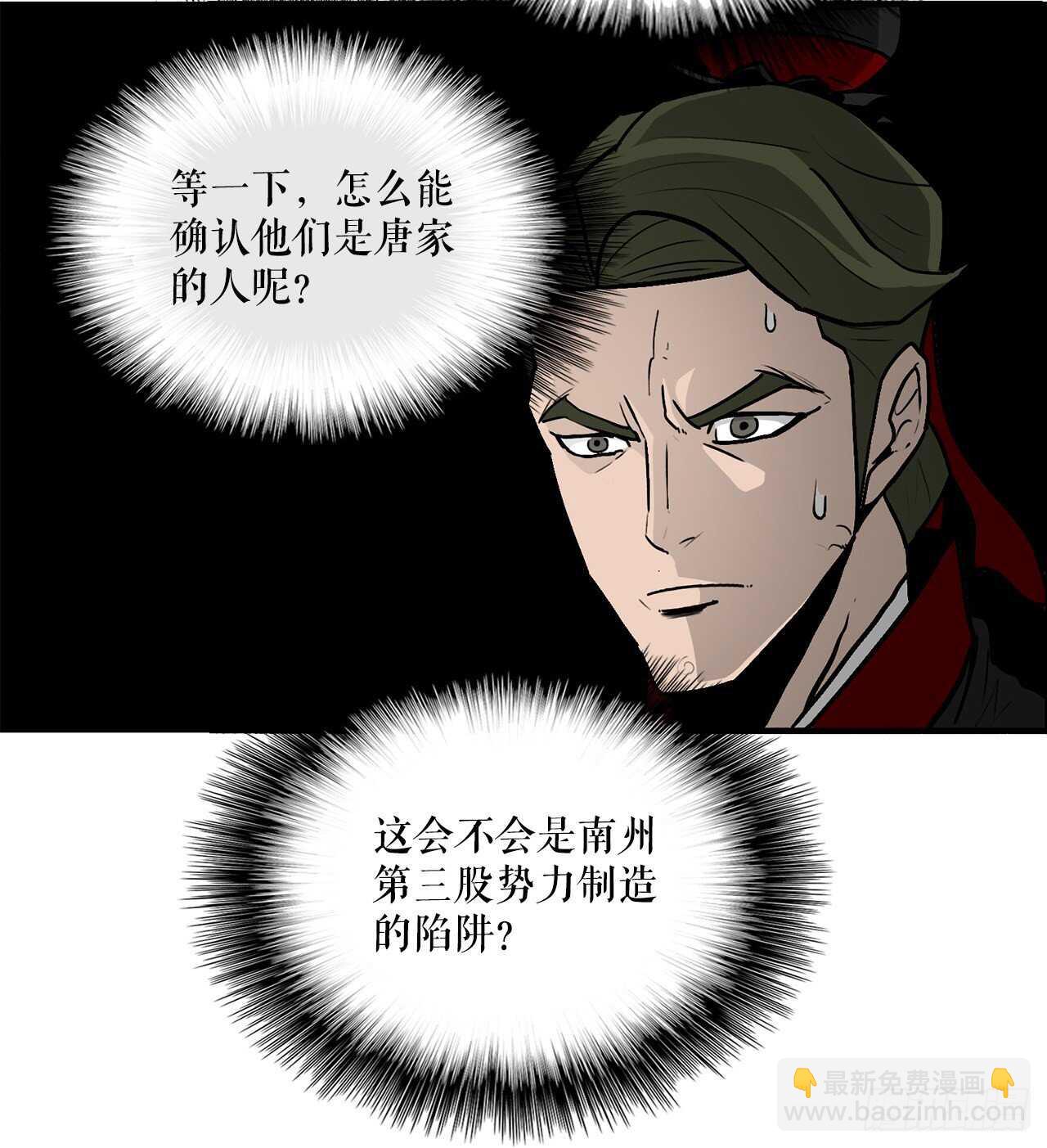 30.我们被包围了(1/2)-第31话