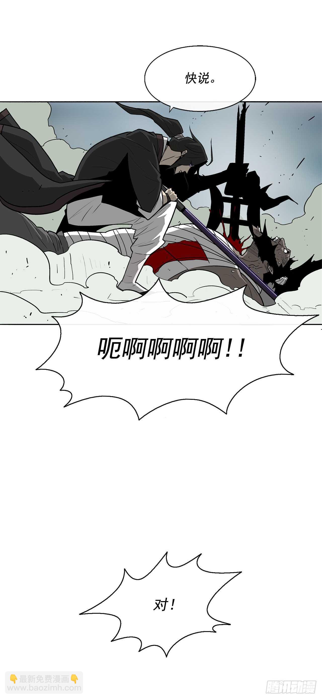 32.现在只是开始(1/2)-第33话