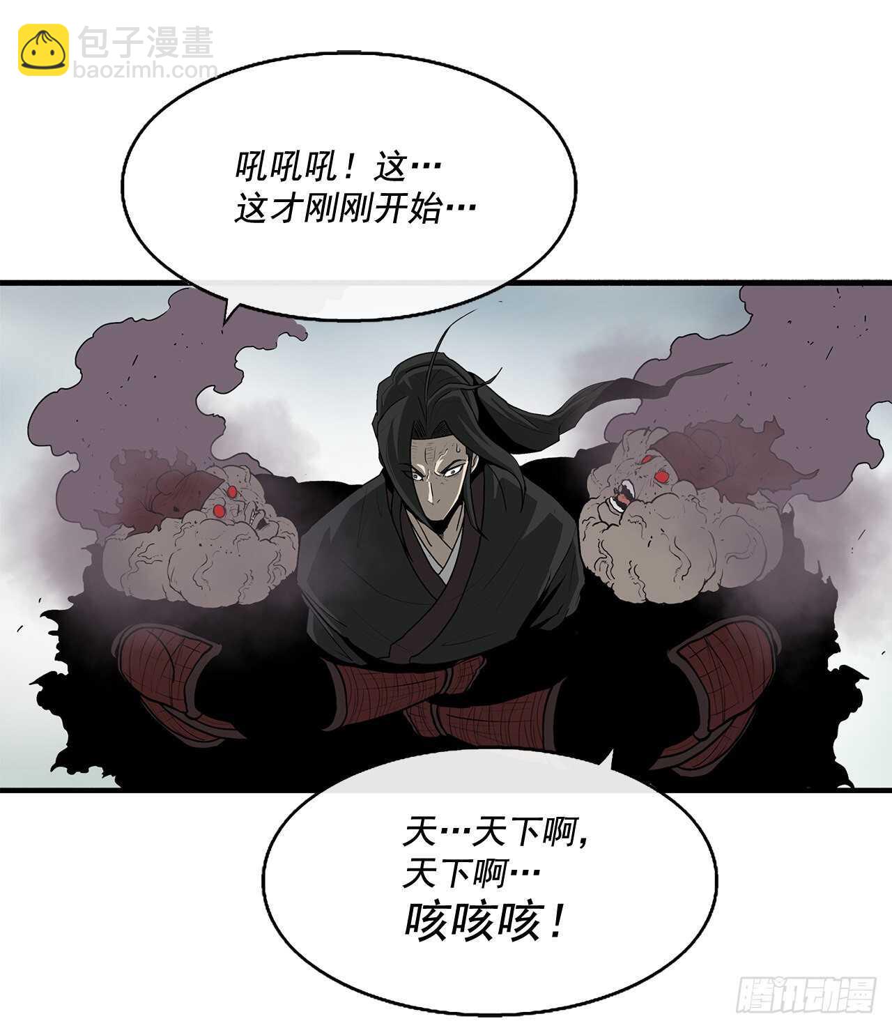 32.现在只是开始(1/2)-第33话