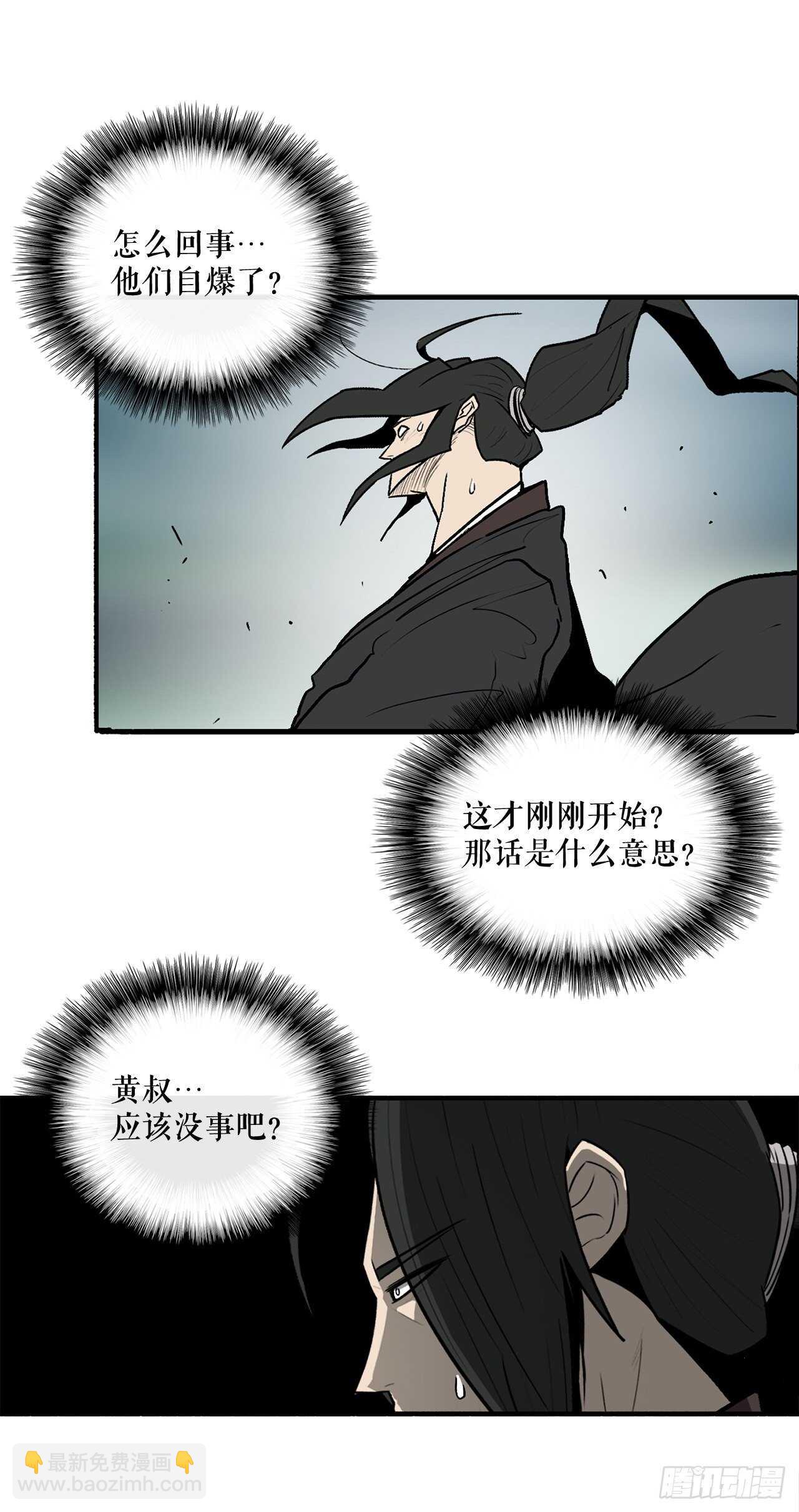 32.现在只是开始(1/2)-第33话