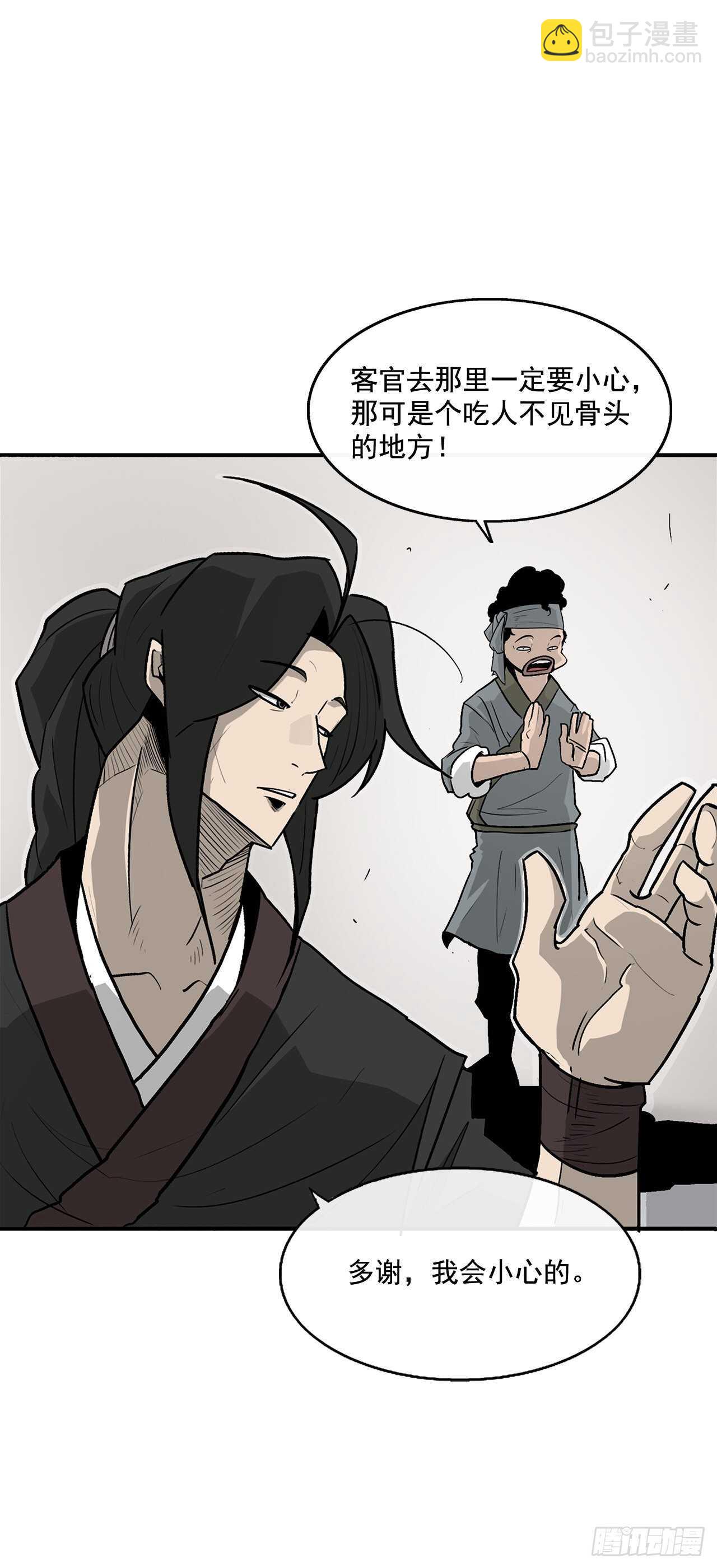 34.寻人(1/2)-第35话