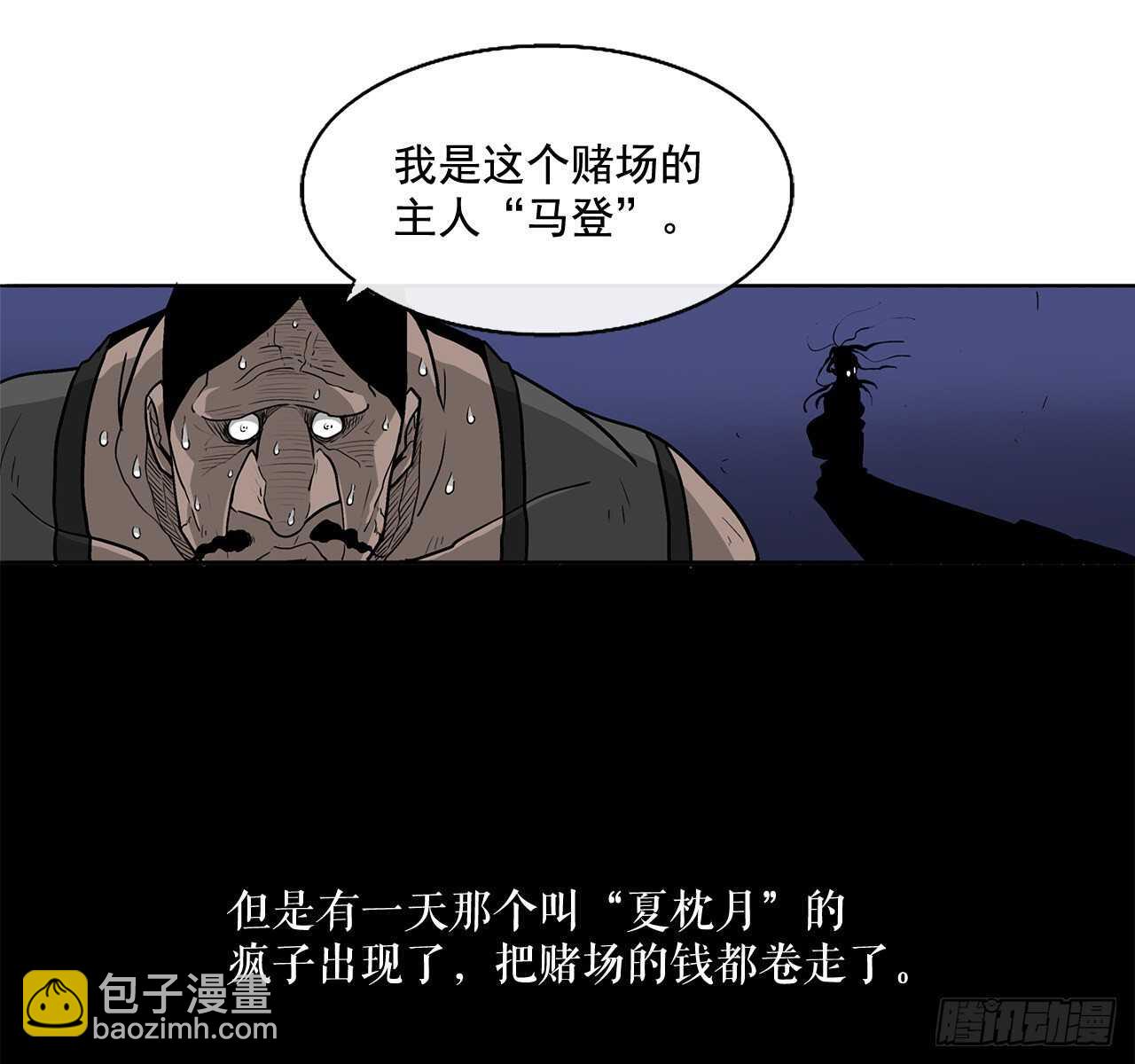 34.寻人(1/2)-第35话