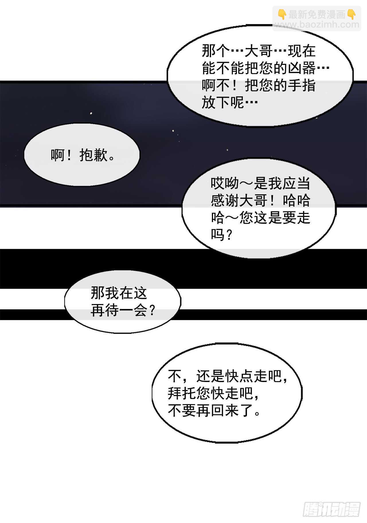34.寻人(1/2)-第35话