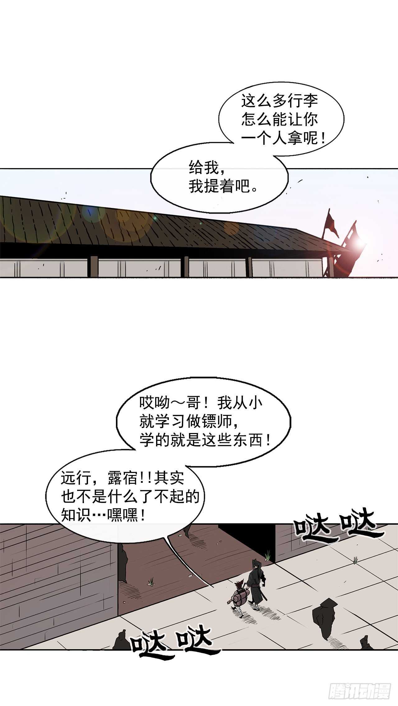 38.文昊，做得不错(1/2)-第39话
