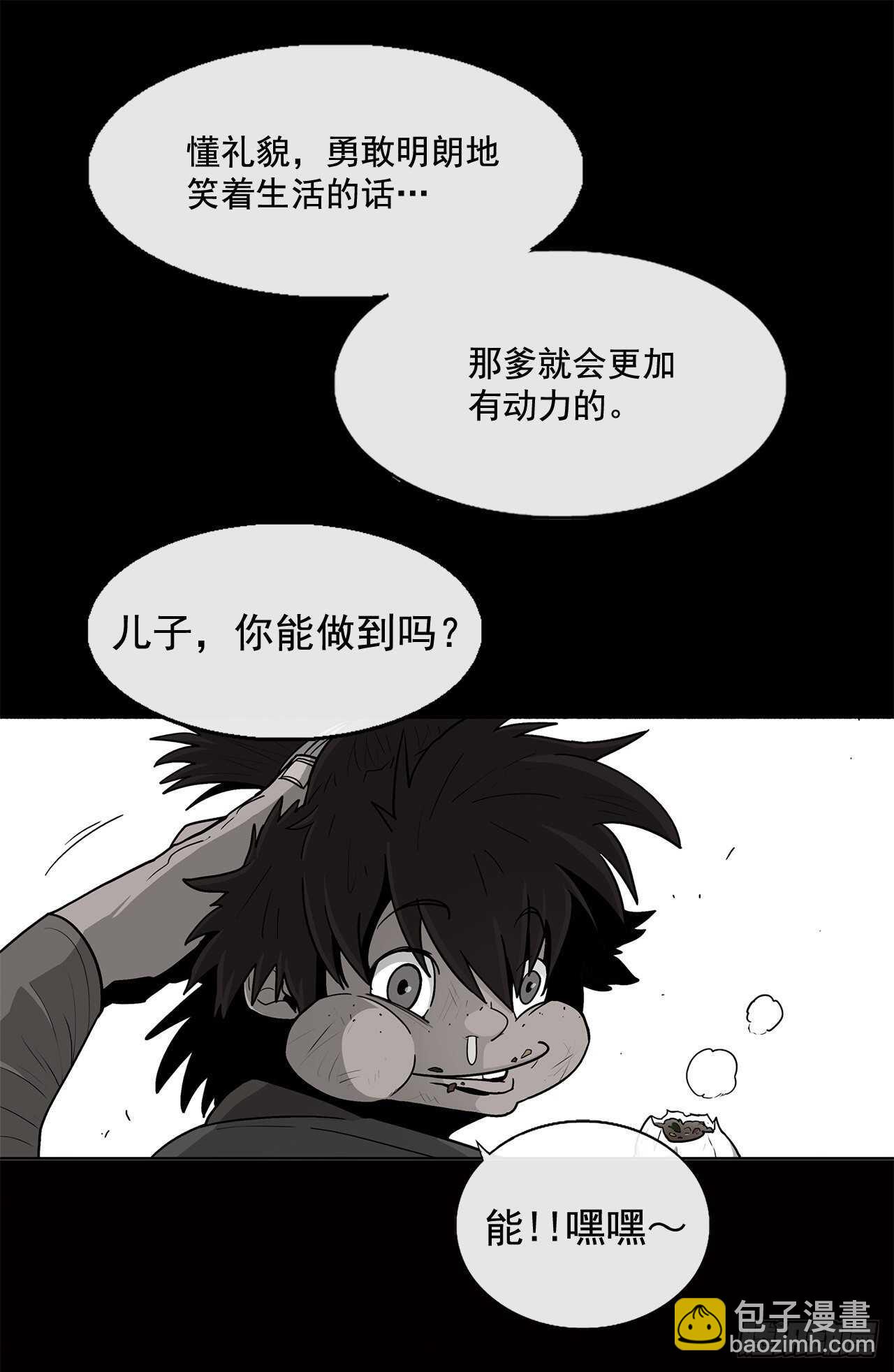 38.文昊，做得不错(1/2)-第39话