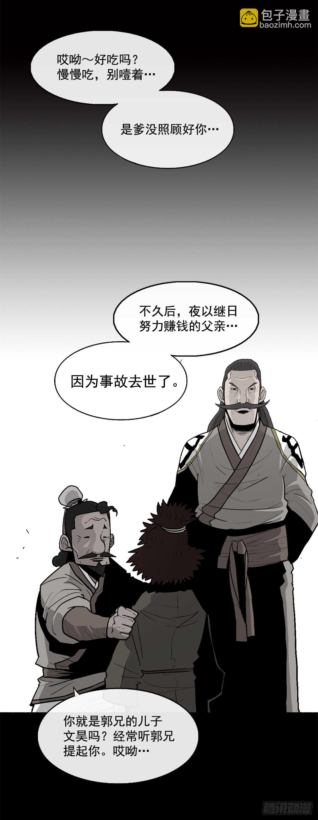 38.文昊，做得不错(1/2)-第39话