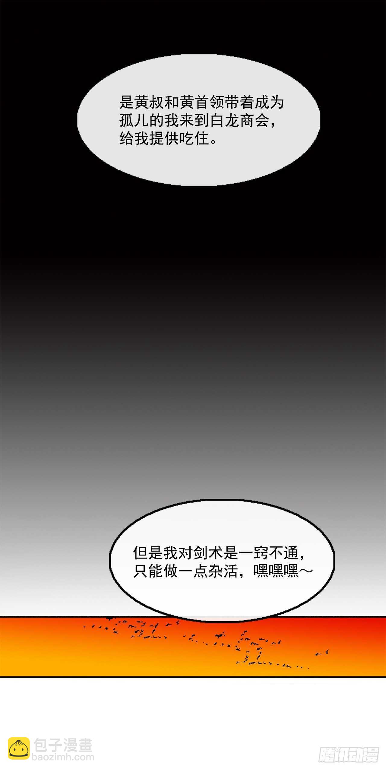 38.文昊，做得不错(1/2)-第39话