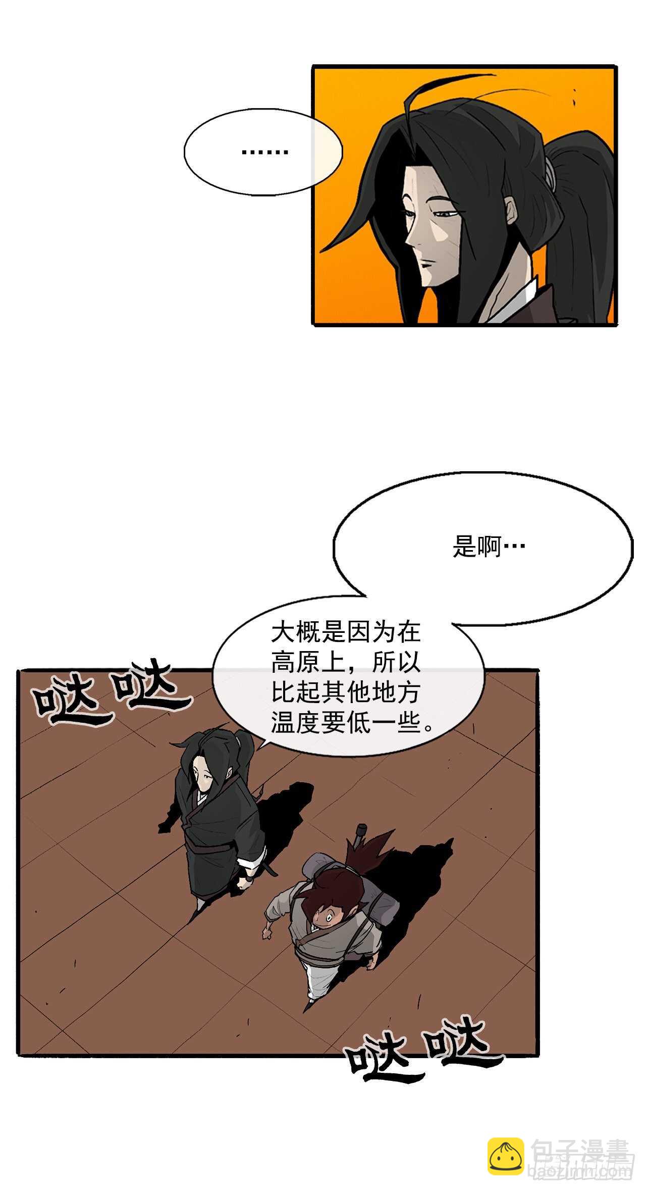 38.文昊，做得不错(1/2)-第39话