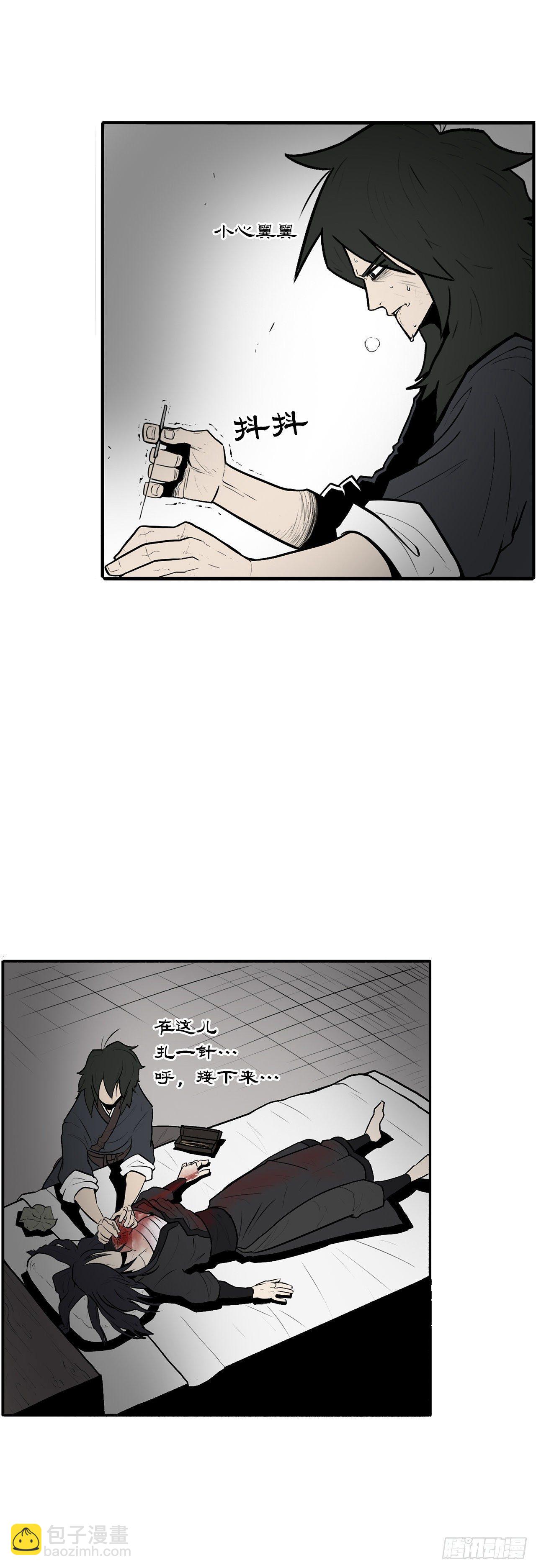 4.她的名字真好听(1/2)-第5话