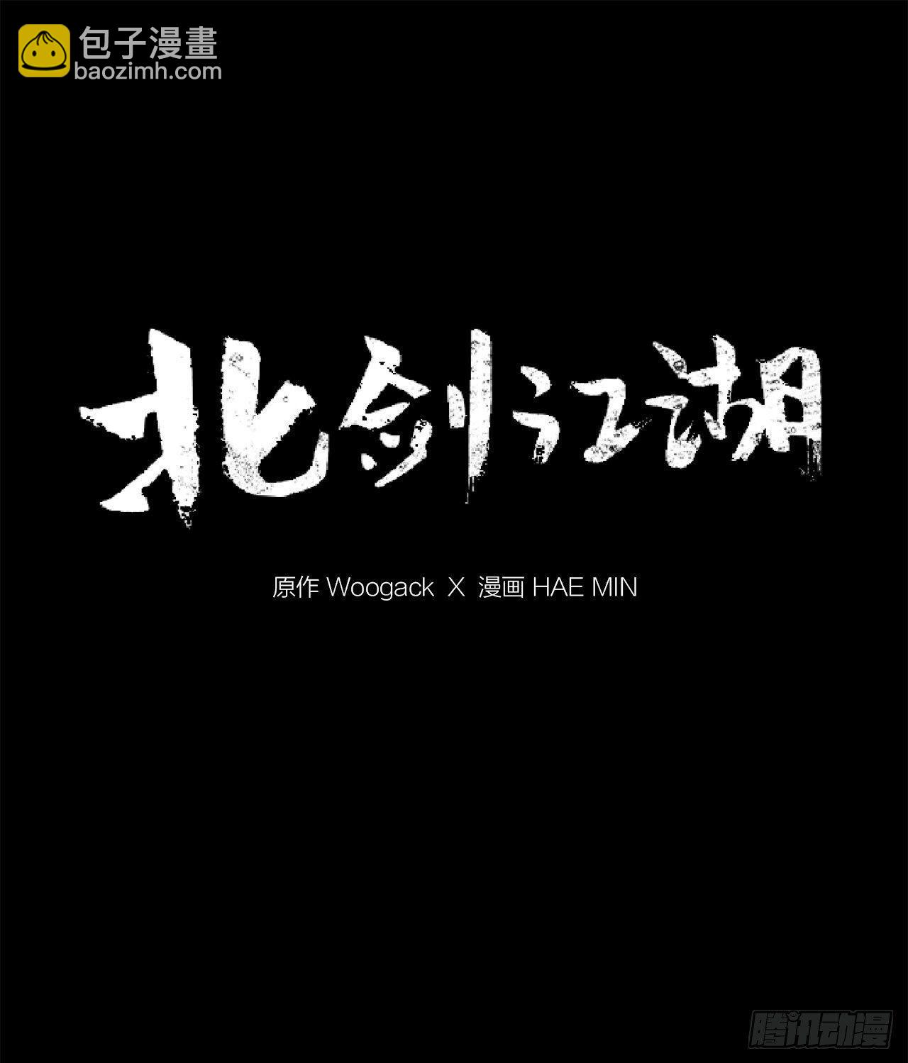 4.她的名字真好听(1/2)-第5话