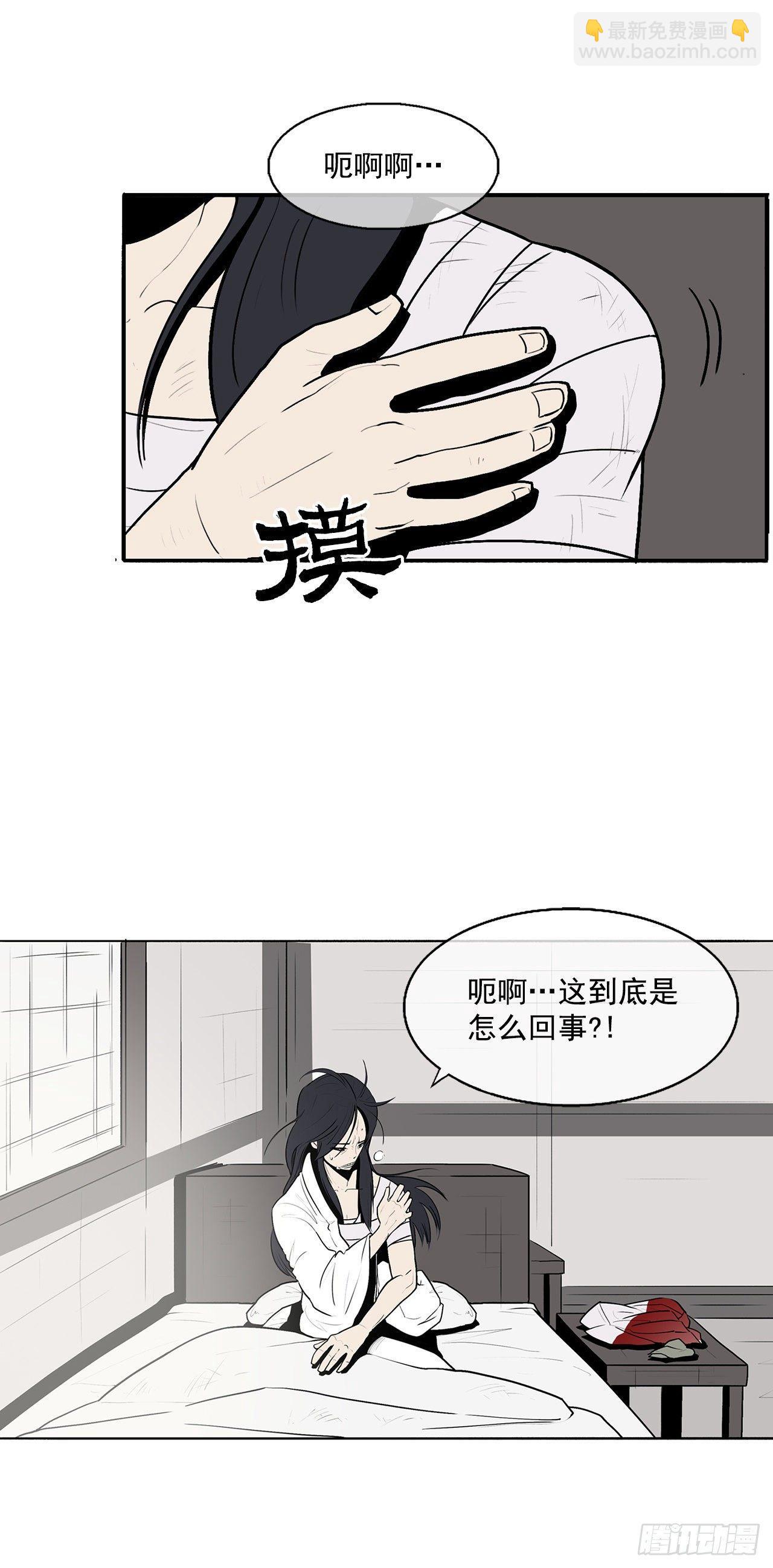 4.她的名字真好听(1/2)-第5话