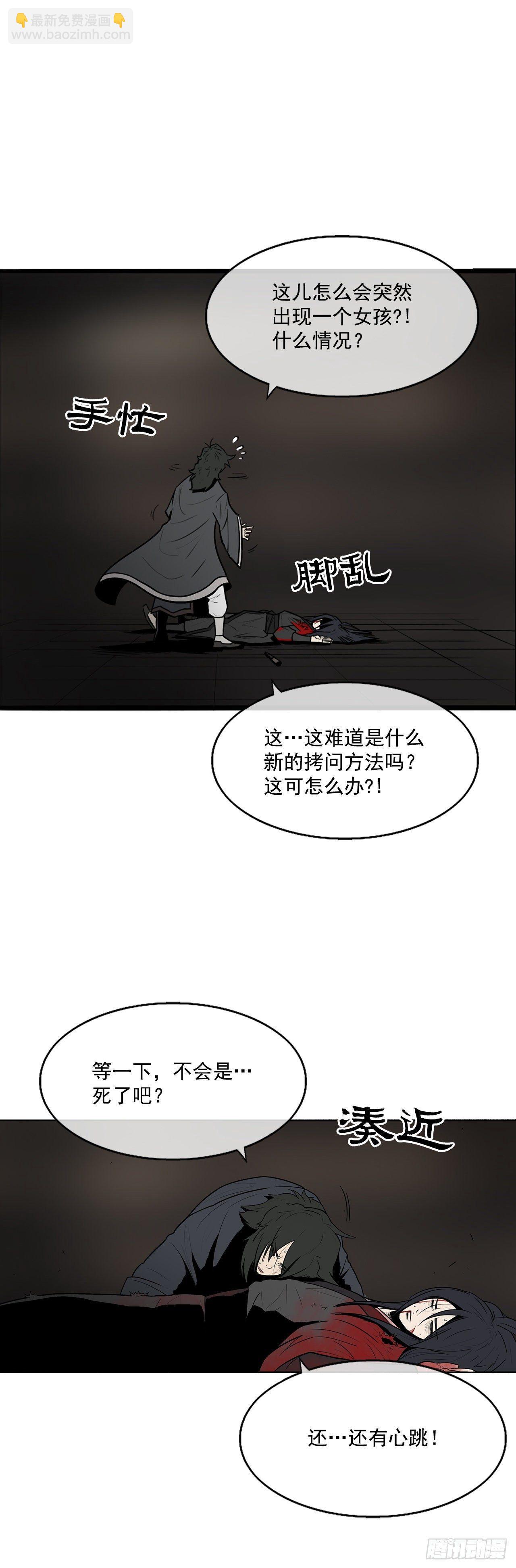 4.她的名字真好听(1/2)-第5话