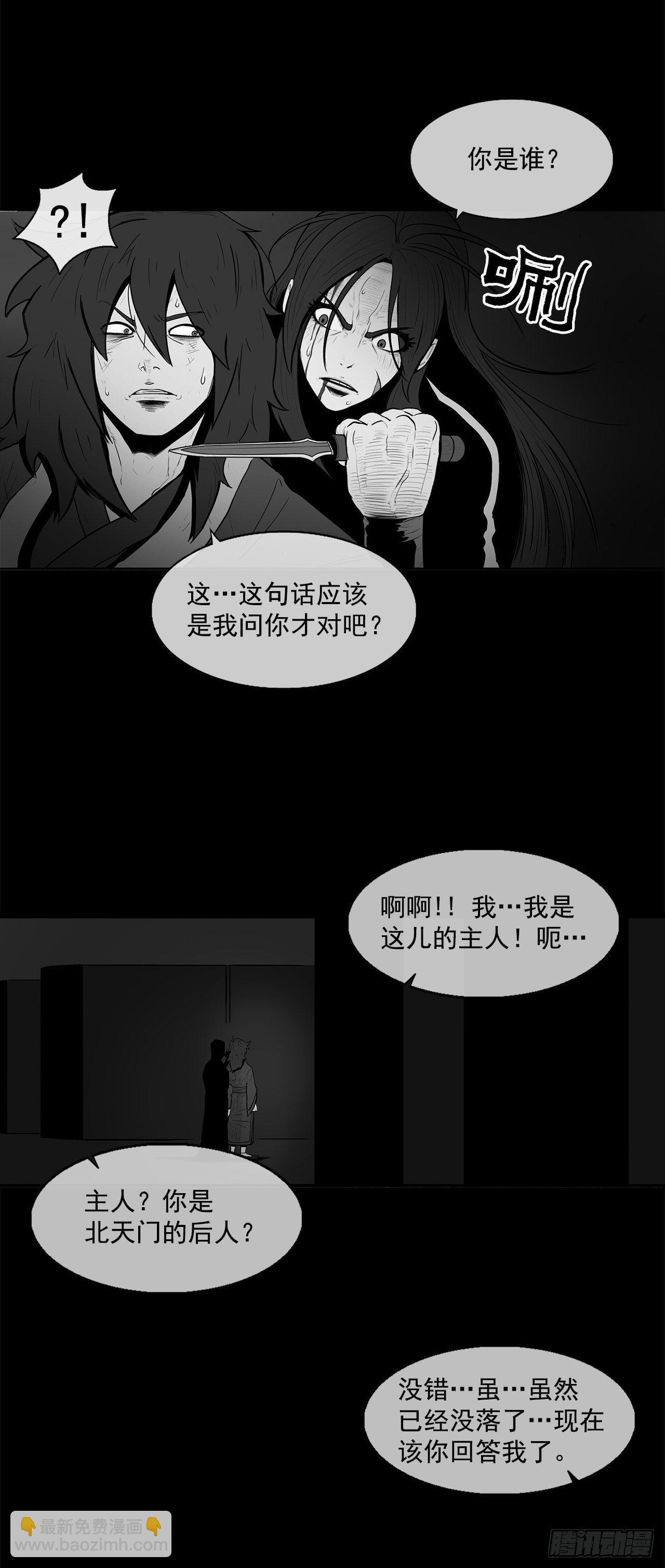 4.她的名字真好听(1/2)-第5话