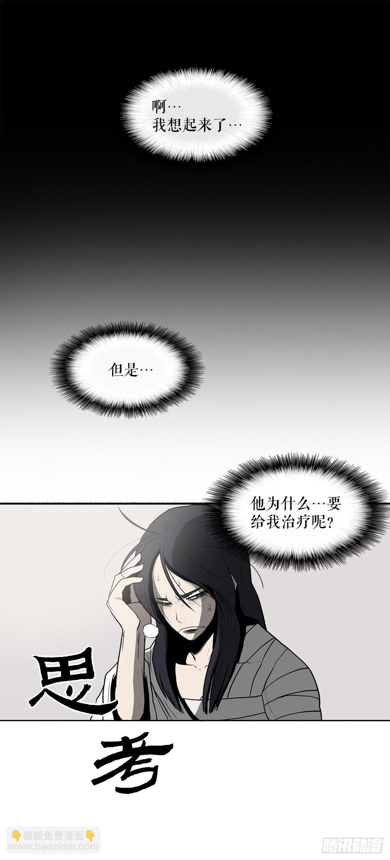 4.她的名字真好听(1/2)-第5话