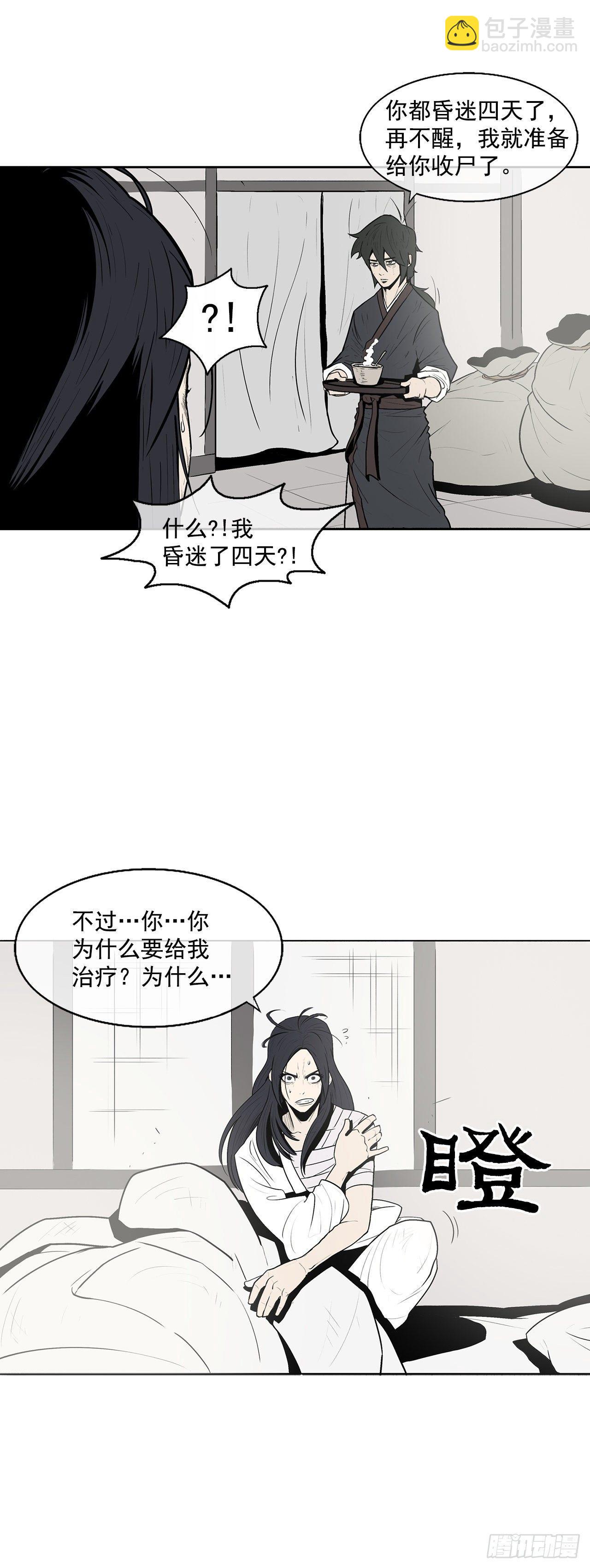 4.她的名字真好听(1/2)-第5话
